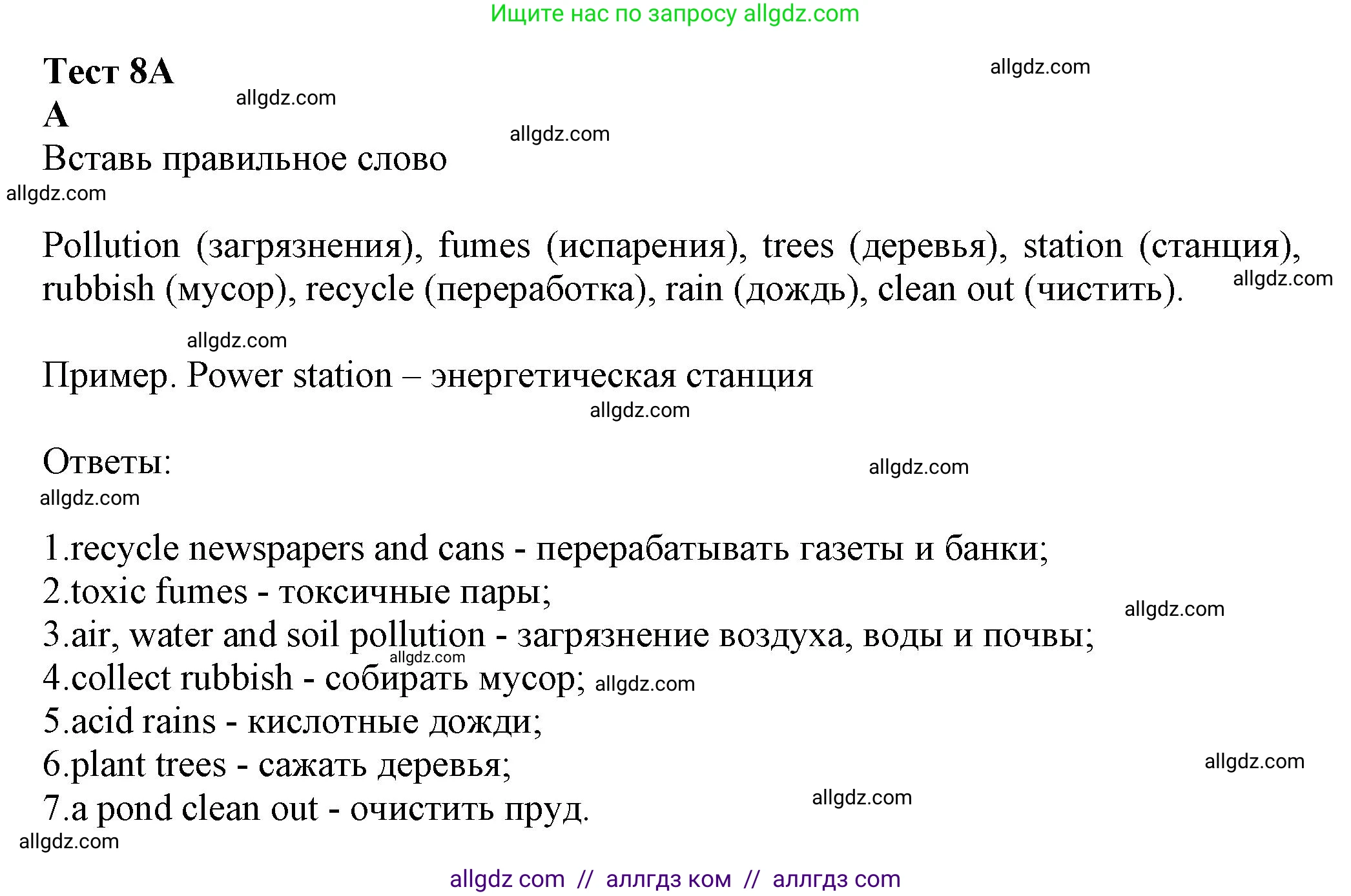 Английский язык (english), 7 класс контрольные задания (test booklet), авторы: Ваулина Юлия Евгеньевна (Vaulina Julia), Дули Дженни (Dooley Jenny), Подоляко Ольга Евгеньевна (Podolyako Olga), Эванс Вирджиния (Evans Virginia), издательство Просвещение, Москва, 2023, розового цвета, страница 65, номер A (1-7), Решение 1 (2023-2027)