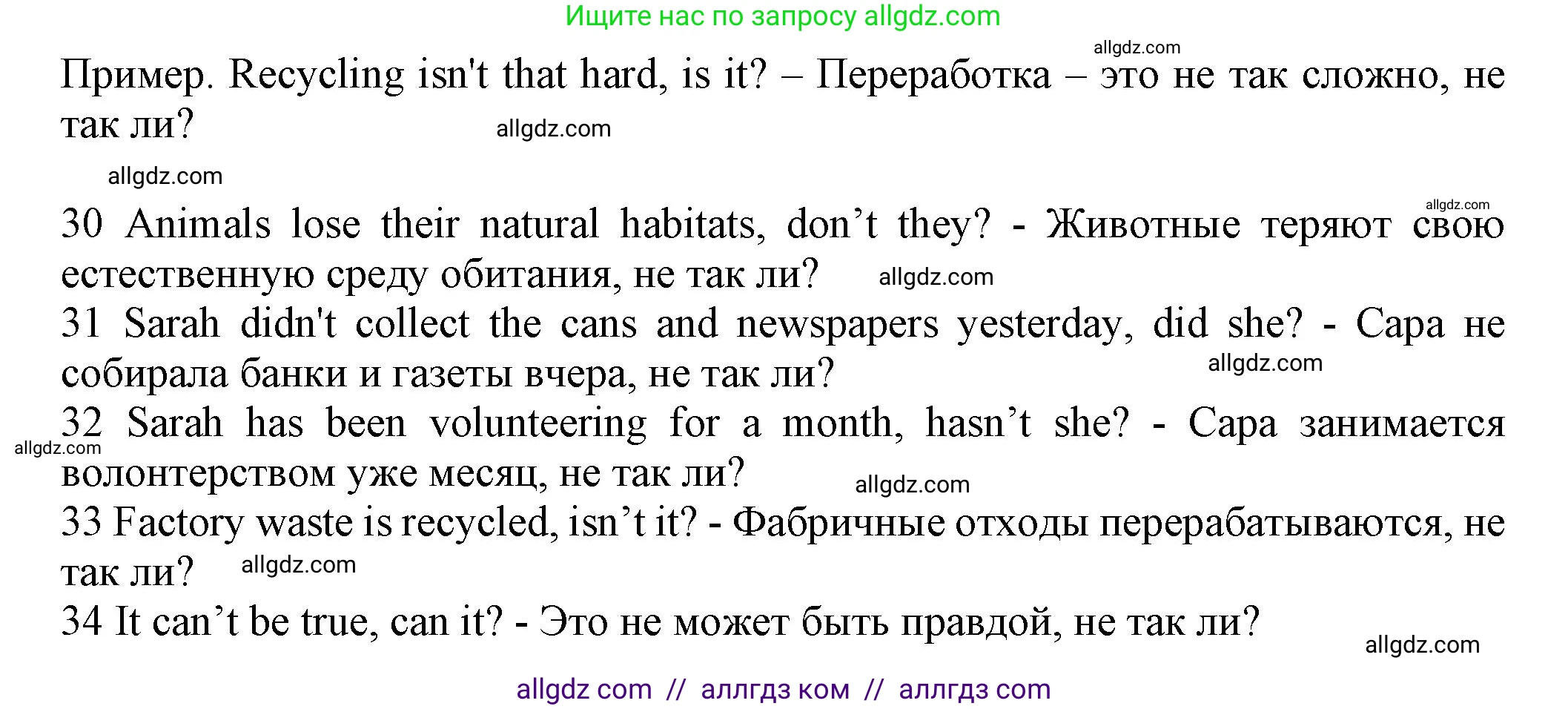 Английский язык (english), 7 класс контрольные задания (test booklet), авторы: Ваулина Юлия Евгеньевна (Vaulina Julia), Дули Дженни (Dooley Jenny), Подоляко Ольга Евгеньевна (Podolyako Olga), Эванс Вирджиния (Evans Virginia), издательство Просвещение, Москва, 2023, розового цвета, страница 66, номер F (30-34), Решение 1 (2023-2027) (продолжение 2)