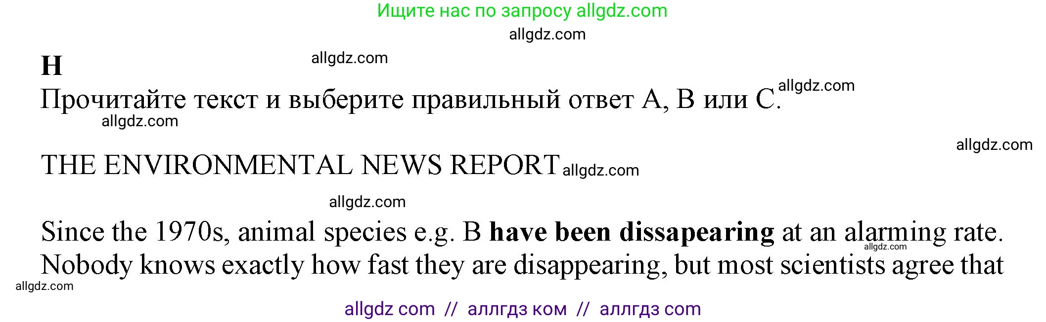 Английский язык (english), 7 класс контрольные задания (test booklet), авторы: Ваулина Юлия Евгеньевна (Vaulina Julia), Дули Дженни (Dooley Jenny), Подоляко Ольга Евгеньевна (Podolyako Olga), Эванс Вирджиния (Evans Virginia), издательство Просвещение, Москва, 2023, розового цвета, страница 67, номер H (40-44), Решение 1 (2023-2027)