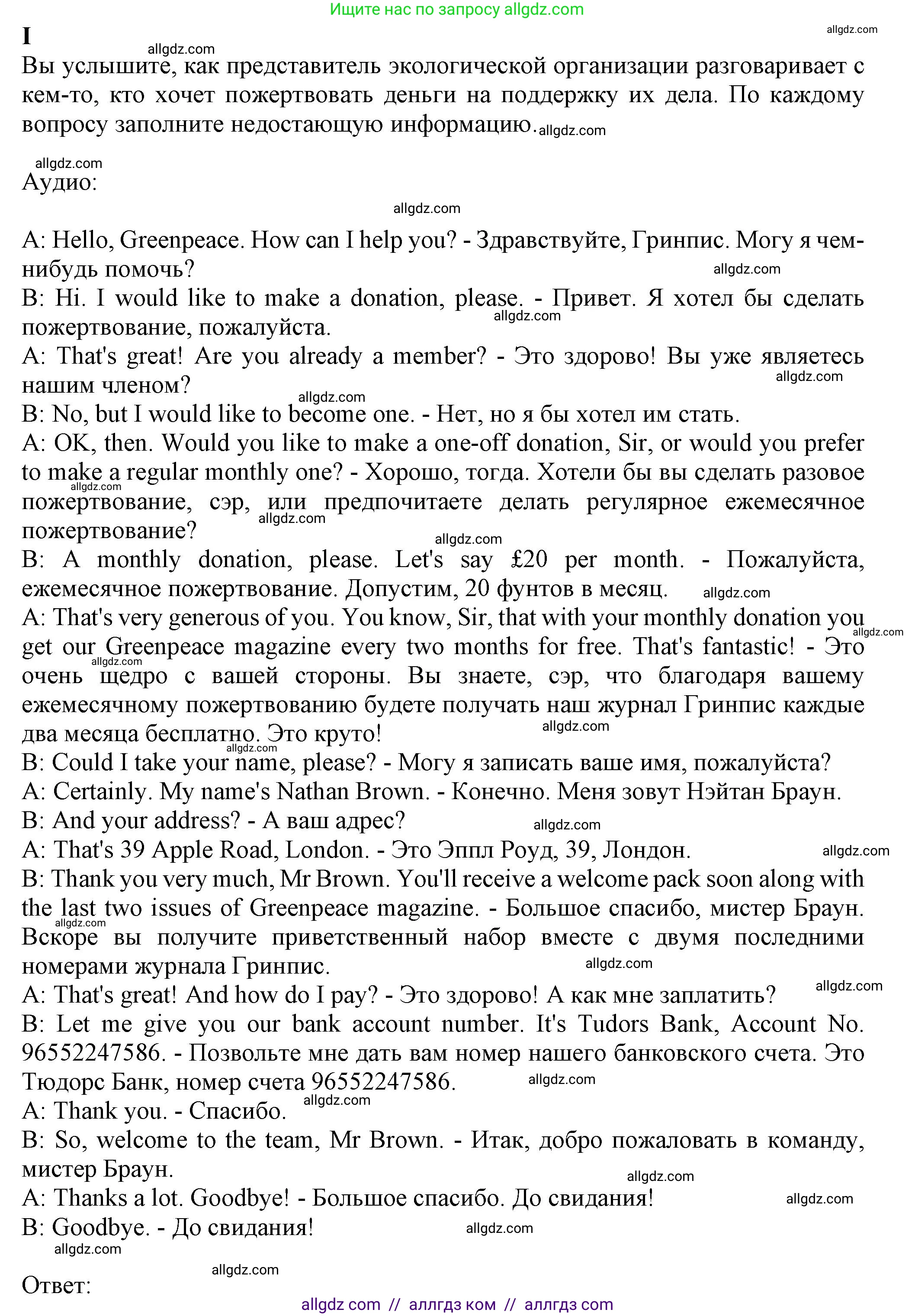 Английский язык (english), 7 класс контрольные задания (test booklet), авторы: Ваулина Юлия Евгеньевна (Vaulina Julia), Дули Дженни (Dooley Jenny), Подоляко Ольга Евгеньевна (Podolyako Olga), Эванс Вирджиния (Evans Virginia), издательство Просвещение, Москва, 2023, розового цвета, страница 68, номер I (45-49), Решение 1 (2023-2027)