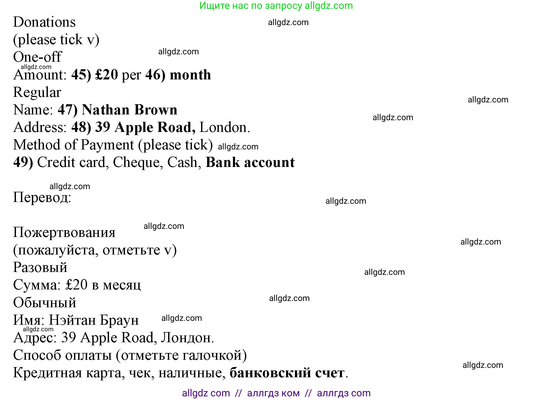 Английский язык (english), 7 класс контрольные задания (test booklet), авторы: Ваулина Юлия Евгеньевна (Vaulina Julia), Дули Дженни (Dooley Jenny), Подоляко Ольга Евгеньевна (Podolyako Olga), Эванс Вирджиния (Evans Virginia), издательство Просвещение, Москва, 2023, розового цвета, страница 68, номер I (45-49), Решение 1 (2023-2027) (продолжение 2)