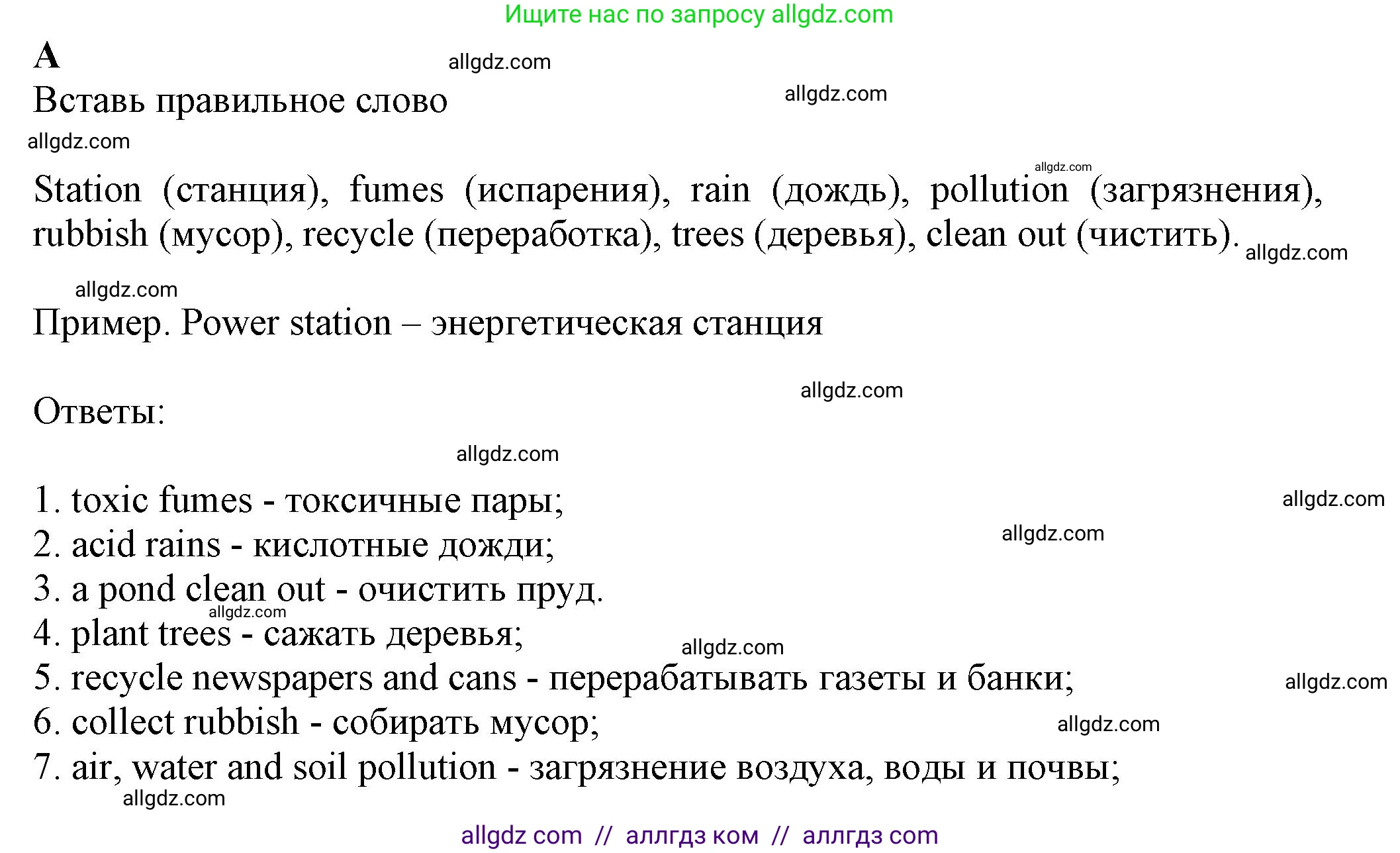 Английский язык (english), 7 класс контрольные задания (test booklet), авторы: Ваулина Юлия Евгеньевна (Vaulina Julia), Дули Дженни (Dooley Jenny), Подоляко Ольга Евгеньевна (Podolyako Olga), Эванс Вирджиния (Evans Virginia), издательство Просвещение, Москва, 2023, розового цвета, страница 69, номер A (1-7), Решение 1 (2023-2027)
