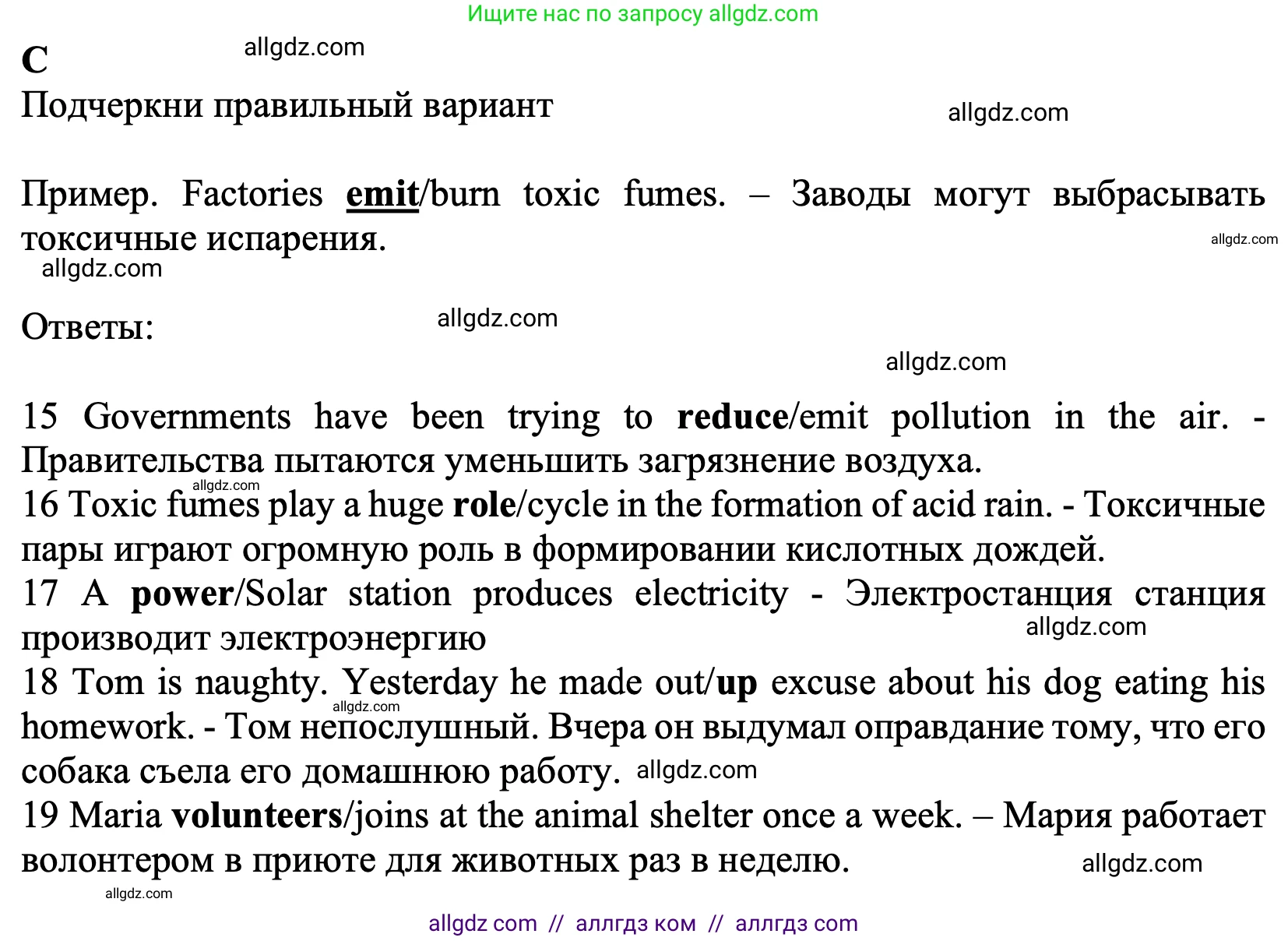 Английский язык (english), 7 класс контрольные задания (test booklet), авторы: Ваулина Юлия Евгеньевна (Vaulina Julia), Дули Дженни (Dooley Jenny), Подоляко Ольга Евгеньевна (Podolyako Olga), Эванс Вирджиния (Evans Virginia), издательство Просвещение, Москва, 2023, розового цвета, страница 69, номер C (15-19), Решение 1 (2023-2027)