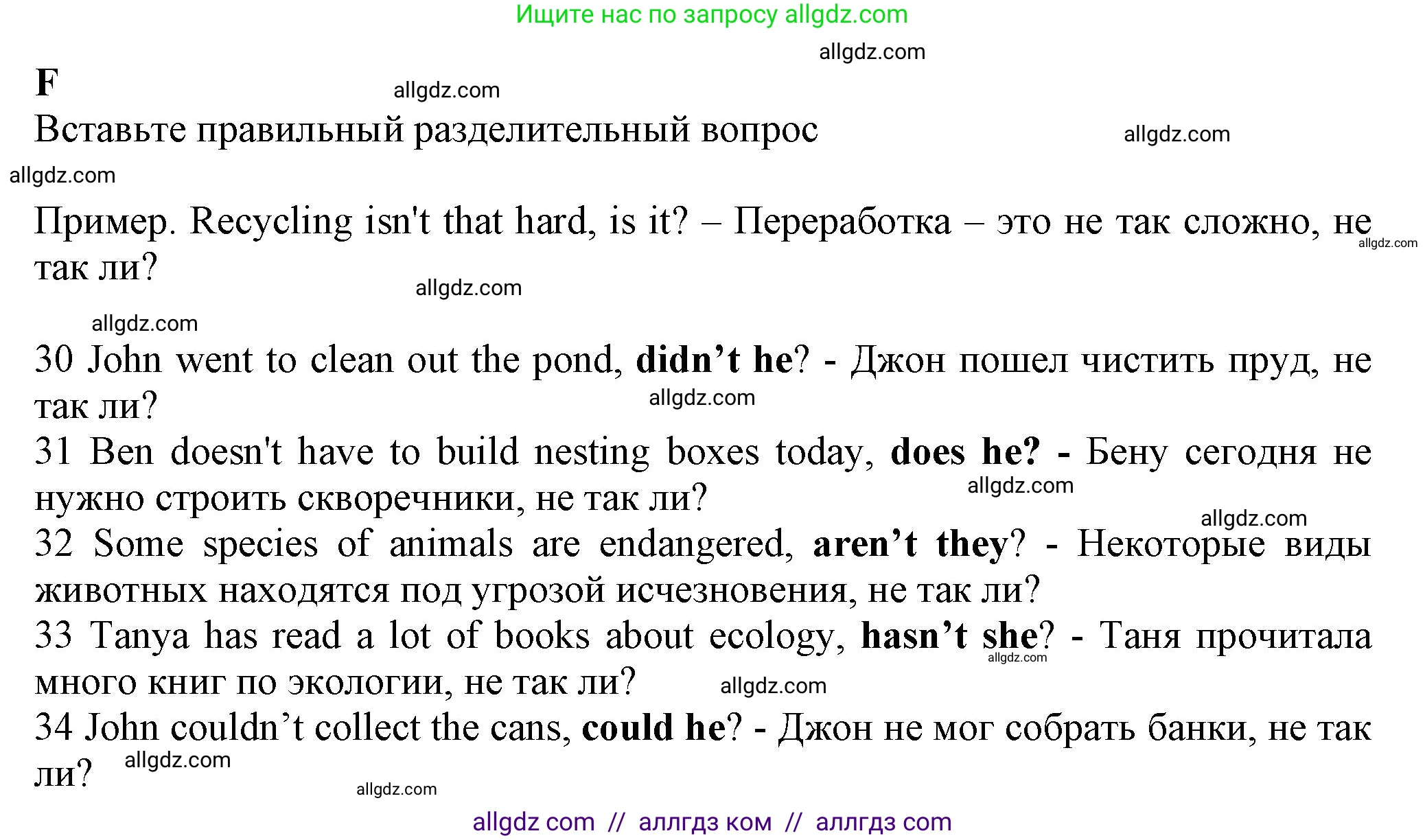 Английский язык (english), 7 класс контрольные задания (test booklet), авторы: Ваулина Юлия Евгеньевна (Vaulina Julia), Дули Дженни (Dooley Jenny), Подоляко Ольга Евгеньевна (Podolyako Olga), Эванс Вирджиния (Evans Virginia), издательство Просвещение, Москва, 2023, розового цвета, страница 70, номер F (30-34), Решение 1 (2023-2027)