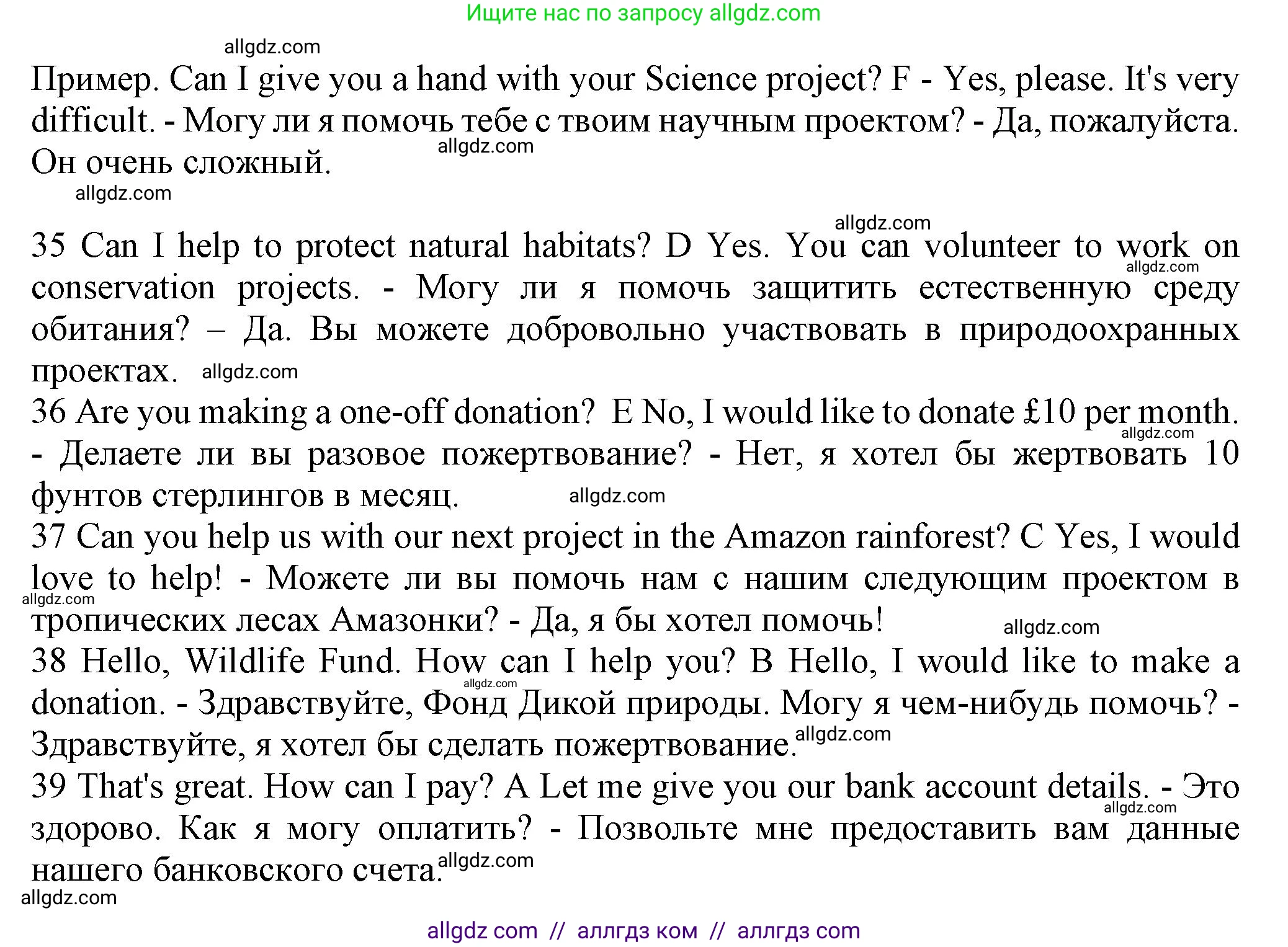 Английский язык (english), 7 класс контрольные задания (test booklet), авторы: Ваулина Юлия Евгеньевна (Vaulina Julia), Дули Дженни (Dooley Jenny), Подоляко Ольга Евгеньевна (Podolyako Olga), Эванс Вирджиния (Evans Virginia), издательство Просвещение, Москва, 2023, розового цвета, страница 70, номер F (30-34), Решение 1 (2023-2027) (продолжение 2)
