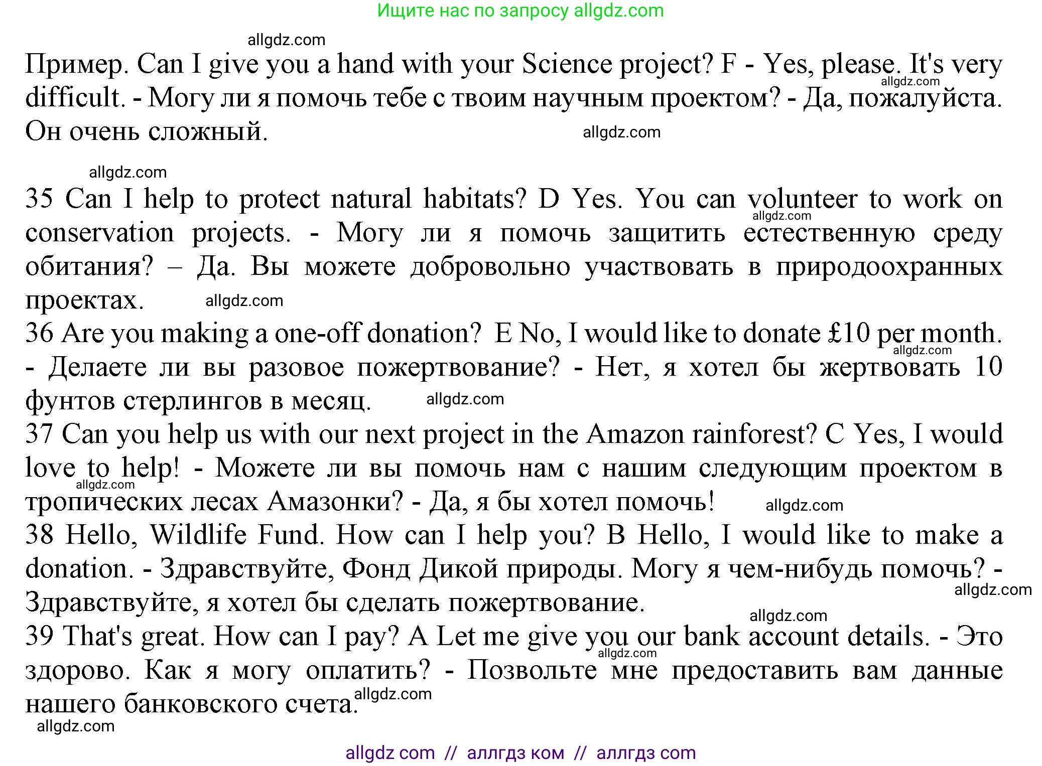 Английский язык (english), 7 класс контрольные задания (test booklet), авторы: Ваулина Юлия Евгеньевна (Vaulina Julia), Дули Дженни (Dooley Jenny), Подоляко Ольга Евгеньевна (Podolyako Olga), Эванс Вирджиния (Evans Virginia), издательство Просвещение, Москва, 2023, розового цвета, страница 71, номер G (35-39), Решение 1 (2023-2027) (продолжение 2)