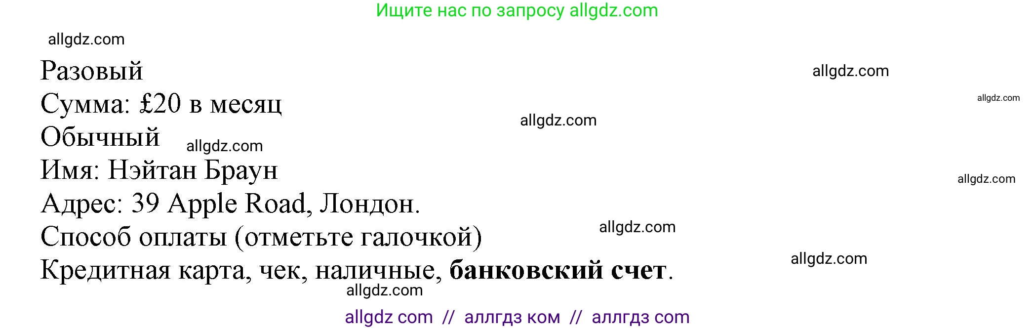 Английский язык (english), 7 класс контрольные задания (test booklet), авторы: Ваулина Юлия Евгеньевна (Vaulina Julia), Дули Дженни (Dooley Jenny), Подоляко Ольга Евгеньевна (Podolyako Olga), Эванс Вирджиния (Evans Virginia), издательство Просвещение, Москва, 2023, розового цвета, страница 71, номер H (40-44), Решение 1 (2023-2027) (продолжение 3)