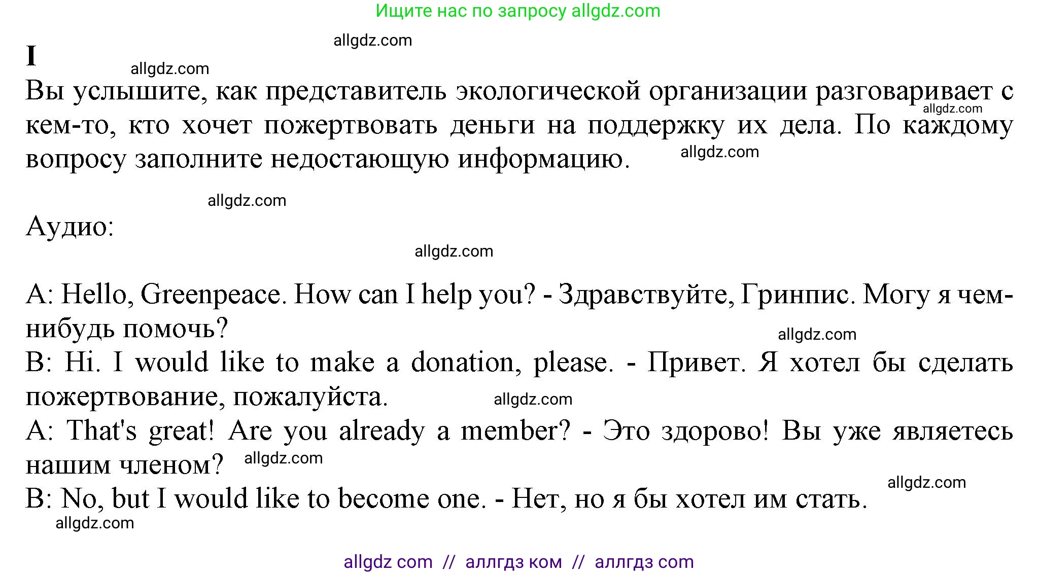 Английский язык (english), 7 класс контрольные задания (test booklet), авторы: Ваулина Юлия Евгеньевна (Vaulina Julia), Дули Дженни (Dooley Jenny), Подоляко Ольга Евгеньевна (Podolyako Olga), Эванс Вирджиния (Evans Virginia), издательство Просвещение, Москва, 2023, розового цвета, страница 72, номер I (45-49), Решение 1 (2023-2027)