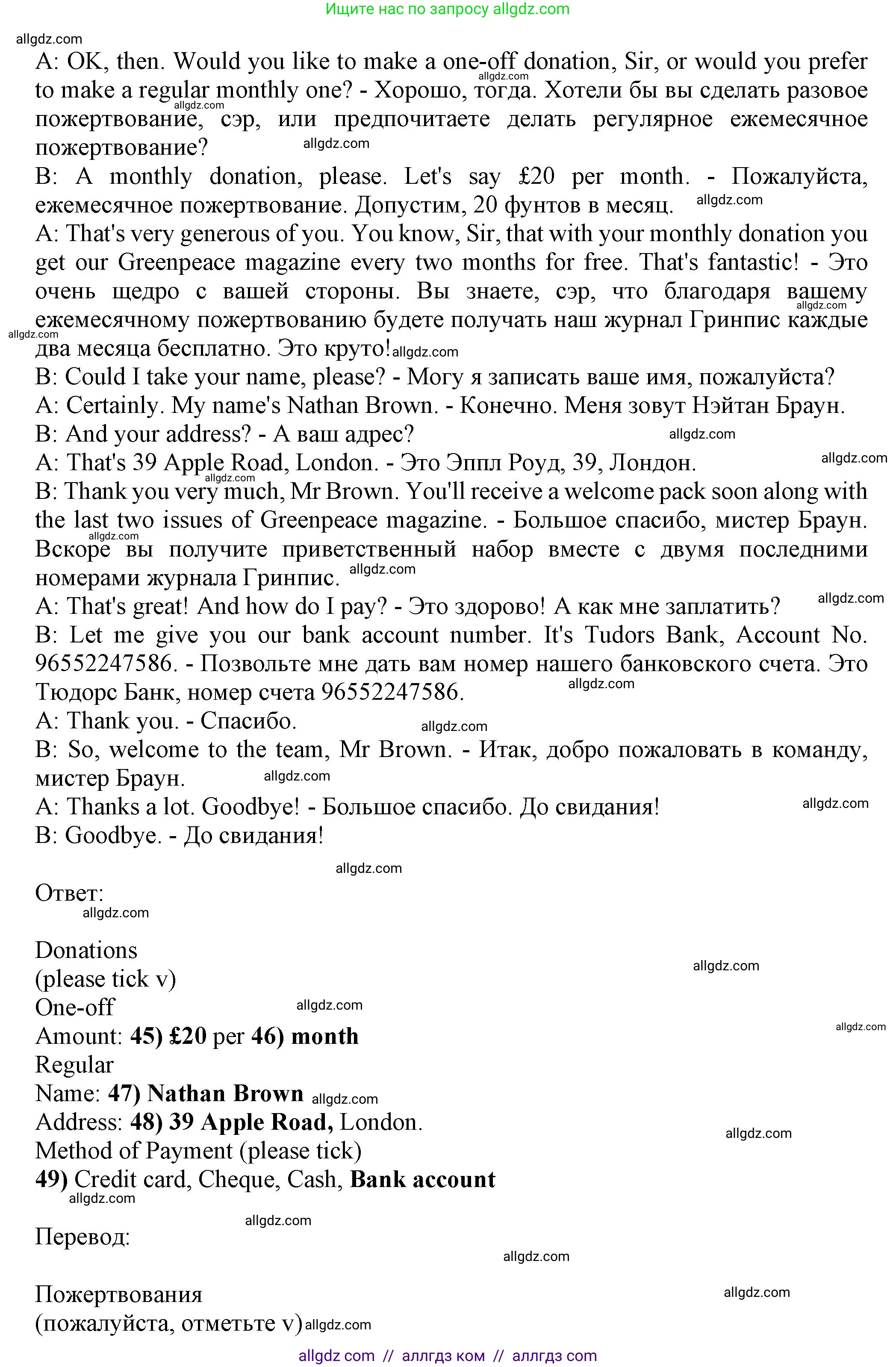 Английский язык (english), 7 класс контрольные задания (test booklet), авторы: Ваулина Юлия Евгеньевна (Vaulina Julia), Дули Дженни (Dooley Jenny), Подоляко Ольга Евгеньевна (Podolyako Olga), Эванс Вирджиния (Evans Virginia), издательство Просвещение, Москва, 2023, розового цвета, страница 72, номер I (45-49), Решение 1 (2023-2027) (продолжение 2)