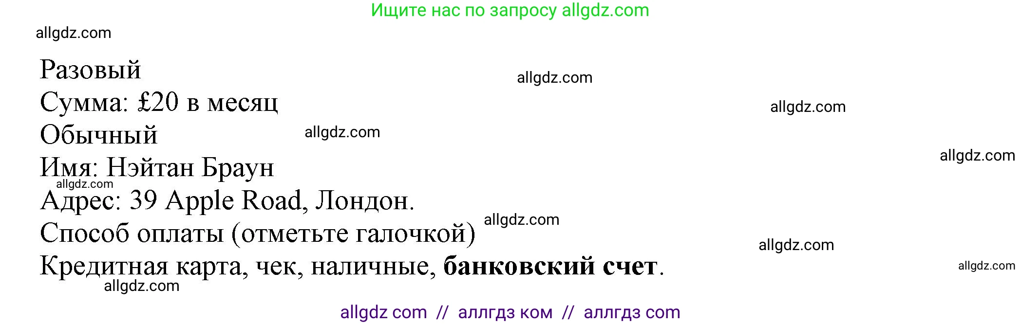 Английский язык (english), 7 класс контрольные задания (test booklet), авторы: Ваулина Юлия Евгеньевна (Vaulina Julia), Дули Дженни (Dooley Jenny), Подоляко Ольга Евгеньевна (Podolyako Olga), Эванс Вирджиния (Evans Virginia), издательство Просвещение, Москва, 2023, розового цвета, страница 72, номер I (45-49), Решение 1 (2023-2027) (продолжение 3)