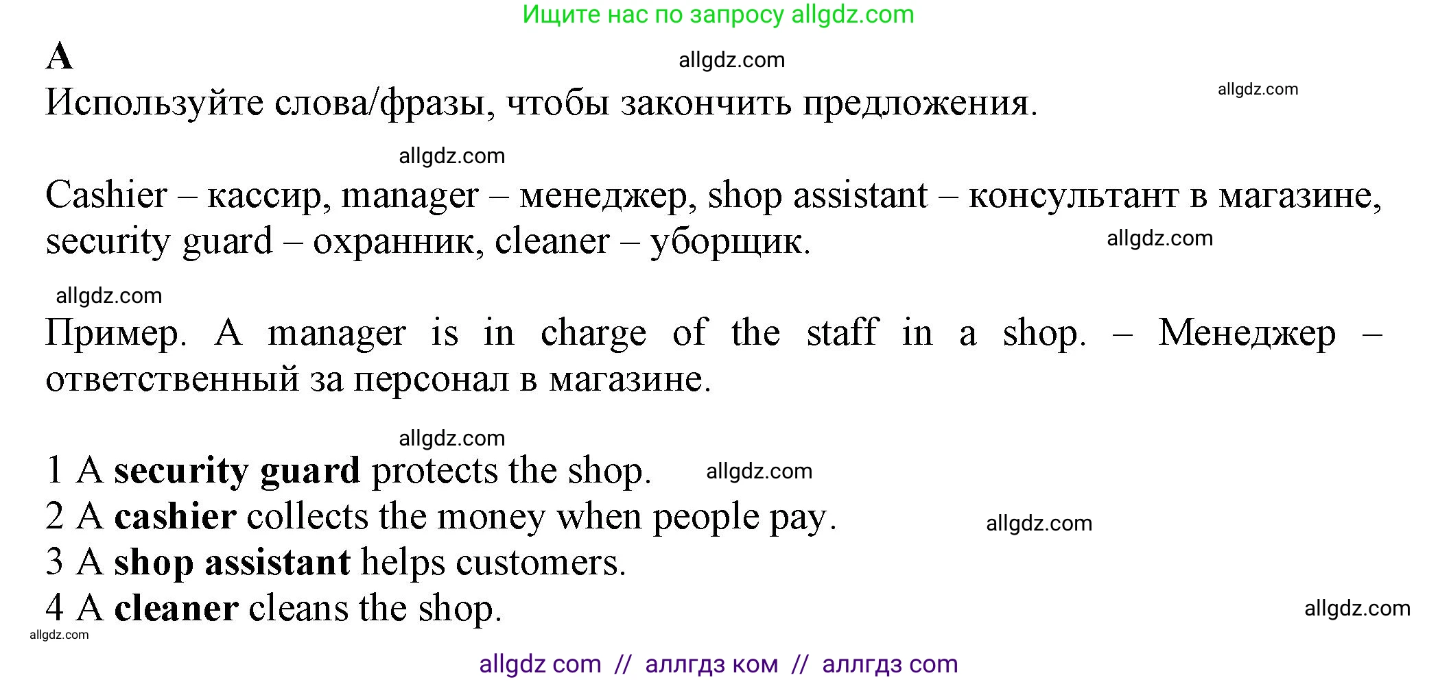 Английский язык (english), 7 класс контрольные задания (test booklet), авторы: Ваулина Юлия Евгеньевна (Vaulina Julia), Дули Дженни (Dooley Jenny), Подоляко Ольга Евгеньевна (Podolyako Olga), Эванс Вирджиния (Evans Virginia), издательство Просвещение, Москва, 2023, розового цвета, страница 73, номер A (1-4), Решение 1 (2023-2027)