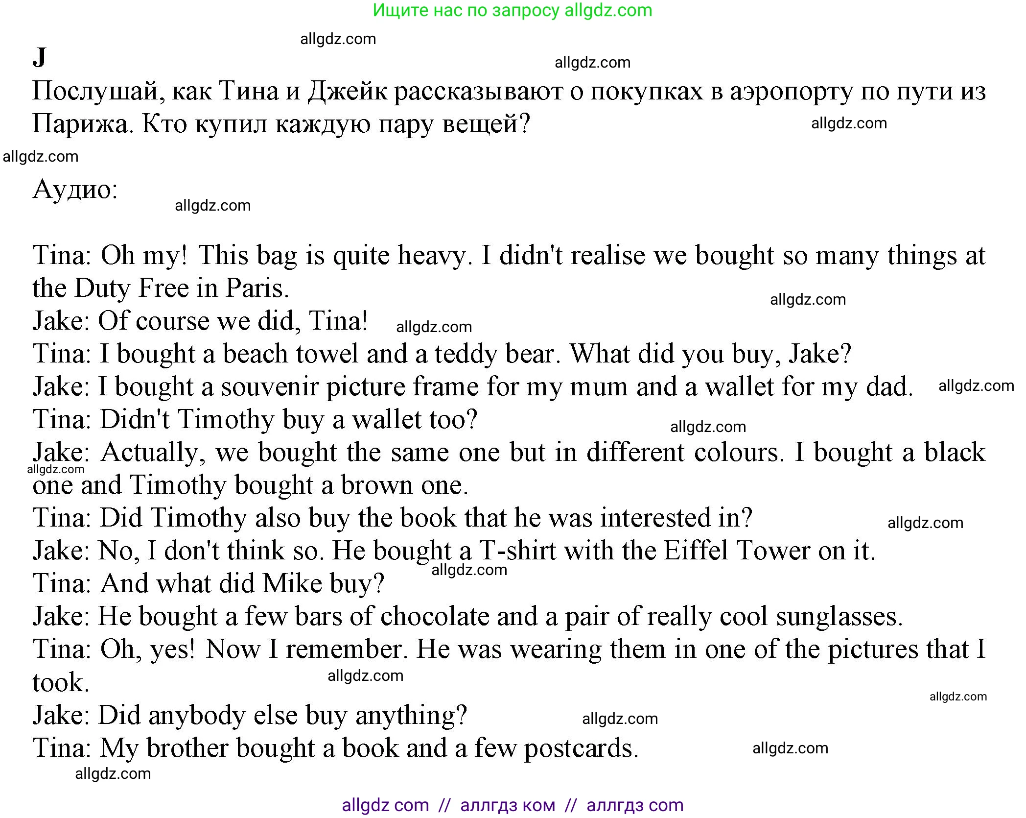 Английский язык (english), 7 класс контрольные задания (test booklet), авторы: Ваулина Юлия Евгеньевна (Vaulina Julia), Дули Дженни (Dooley Jenny), Подоляко Ольга Евгеньевна (Podolyako Olga), Эванс Вирджиния (Evans Virginia), издательство Просвещение, Москва, 2023, розового цвета, страница 76, номер J (47-51), Решение 1 (2023-2027)