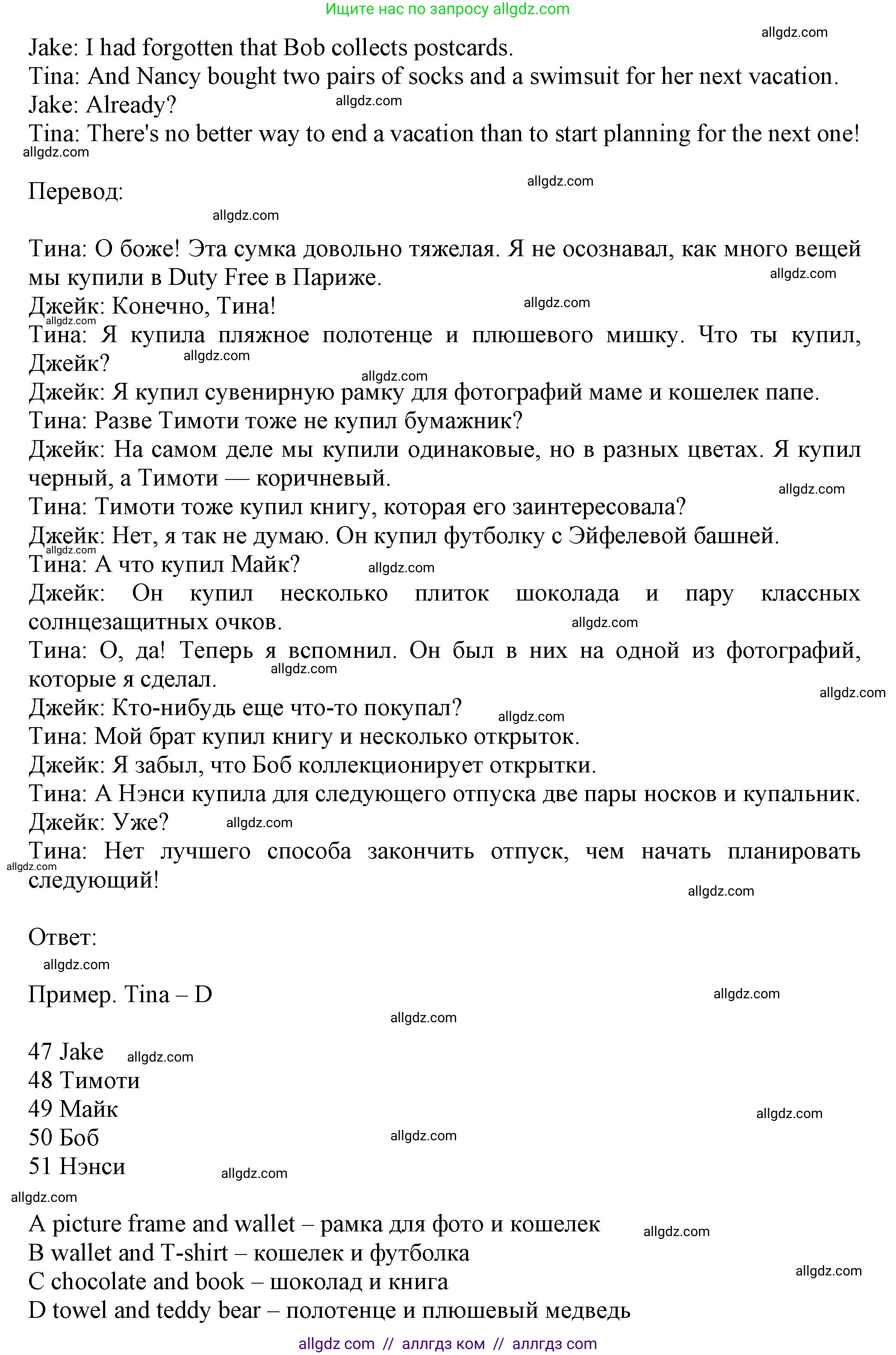 Английский язык (english), 7 класс контрольные задания (test booklet), авторы: Ваулина Юлия Евгеньевна (Vaulina Julia), Дули Дженни (Dooley Jenny), Подоляко Ольга Евгеньевна (Podolyako Olga), Эванс Вирджиния (Evans Virginia), издательство Просвещение, Москва, 2023, розового цвета, страница 76, номер J (47-51), Решение 1 (2023-2027) (продолжение 2)