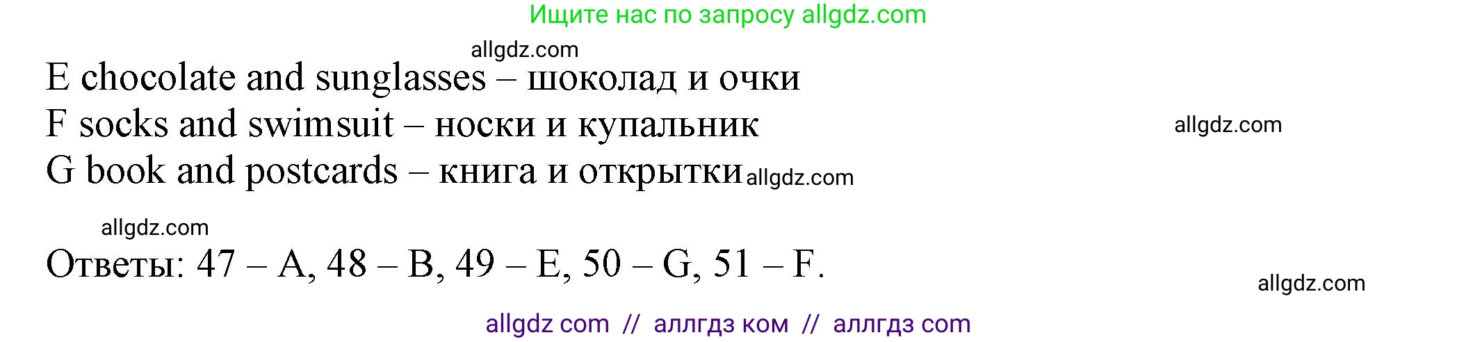 Английский язык (english), 7 класс контрольные задания (test booklet), авторы: Ваулина Юлия Евгеньевна (Vaulina Julia), Дули Дженни (Dooley Jenny), Подоляко Ольга Евгеньевна (Podolyako Olga), Эванс Вирджиния (Evans Virginia), издательство Просвещение, Москва, 2023, розового цвета, страница 76, номер J (47-51), Решение 1 (2023-2027) (продолжение 3)