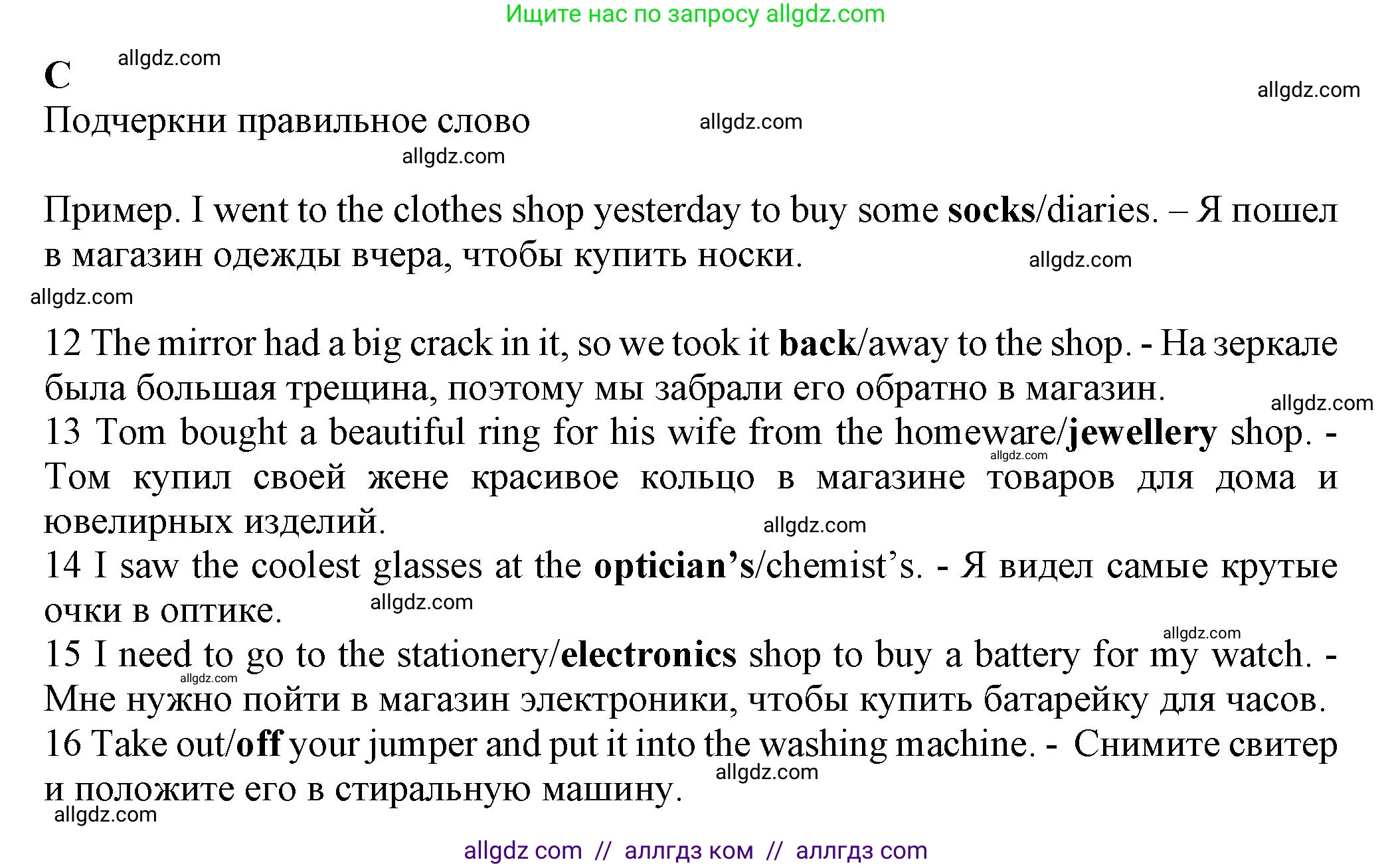 Английский язык (english), 7 класс контрольные задания (test booklet), авторы: Ваулина Юлия Евгеньевна (Vaulina Julia), Дули Дженни (Dooley Jenny), Подоляко Ольга Евгеньевна (Podolyako Olga), Эванс Вирджиния (Evans Virginia), издательство Просвещение, Москва, 2023, розового цвета, страница 73, номер C (12-16), Решение 1 (2023-2027)