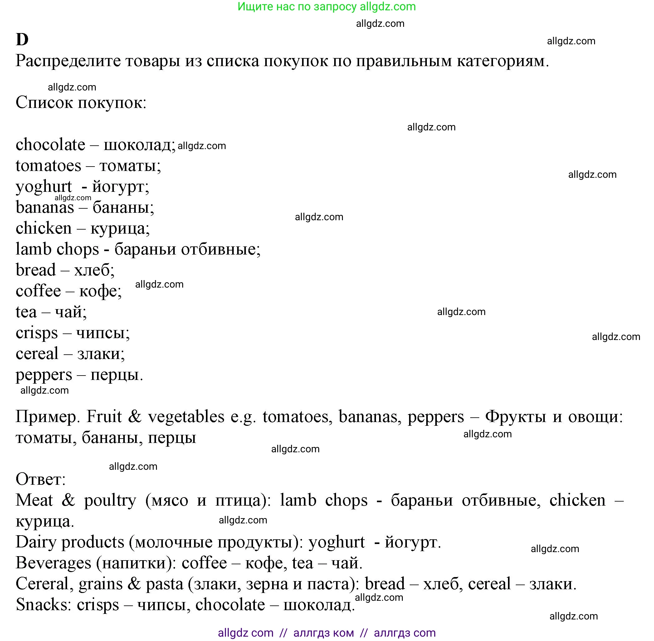 Английский язык (english), 7 класс контрольные задания (test booklet), авторы: Ваулина Юлия Евгеньевна (Vaulina Julia), Дули Дженни (Dooley Jenny), Подоляко Ольга Евгеньевна (Podolyako Olga), Эванс Вирджиния (Evans Virginia), издательство Просвещение, Москва, 2023, розового цвета, страница 74, номер D (17-21), Решение 1 (2023-2027)