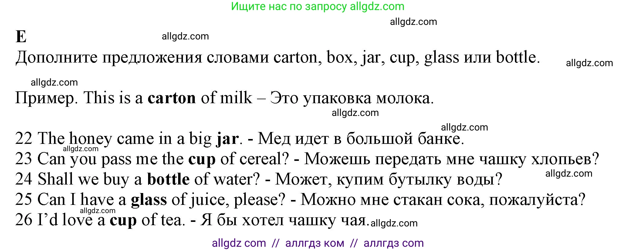Английский язык (english), 7 класс контрольные задания (test booklet), авторы: Ваулина Юлия Евгеньевна (Vaulina Julia), Дули Дженни (Dooley Jenny), Подоляко Ольга Евгеньевна (Podolyako Olga), Эванс Вирджиния (Evans Virginia), издательство Просвещение, Москва, 2023, розового цвета, страница 74, номер E (22-26), Решение 1 (2023-2027)
