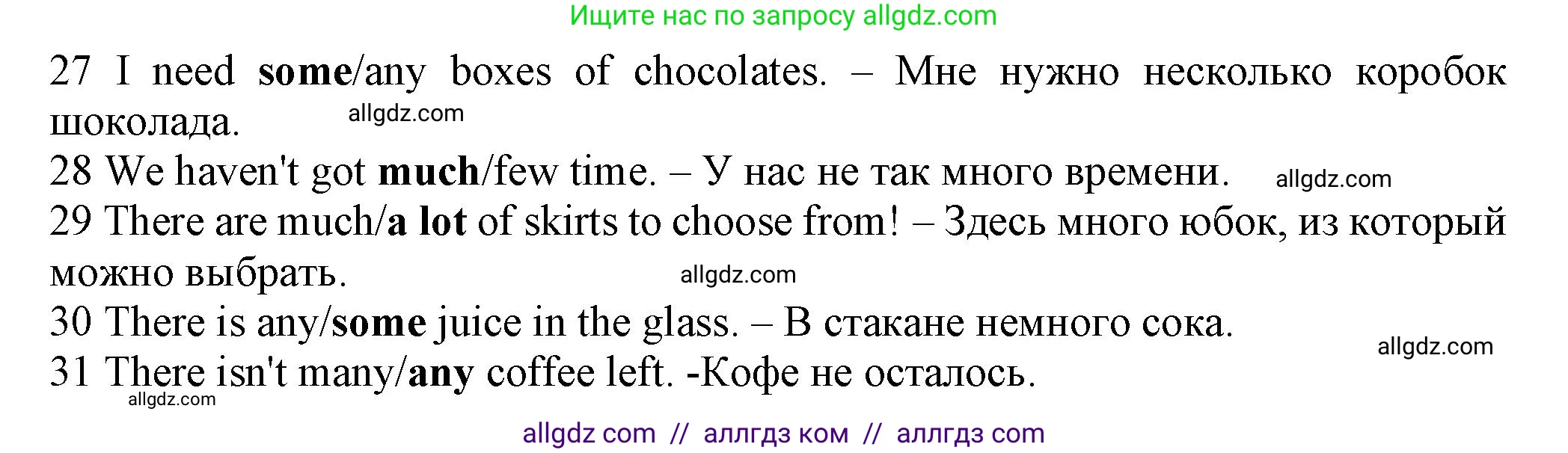 Английский язык (english), 7 класс контрольные задания (test booklet), авторы: Ваулина Юлия Евгеньевна (Vaulina Julia), Дули Дженни (Dooley Jenny), Подоляко Ольга Евгеньевна (Podolyako Olga), Эванс Вирджиния (Evans Virginia), издательство Просвещение, Москва, 2023, розового цвета, страница 74, номер F (27-31), Решение 1 (2023-2027) (продолжение 2)