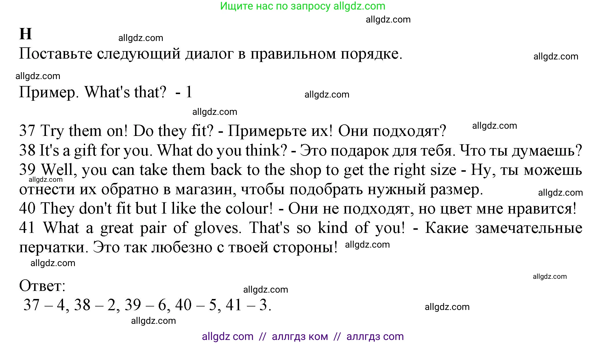 Английский язык (english), 7 класс контрольные задания (test booklet), авторы: Ваулина Юлия Евгеньевна (Vaulina Julia), Дули Дженни (Dooley Jenny), Подоляко Ольга Евгеньевна (Podolyako Olga), Эванс Вирджиния (Evans Virginia), издательство Просвещение, Москва, 2023, розового цвета, страница 75, номер H (37-41), Решение 1 (2023-2027)