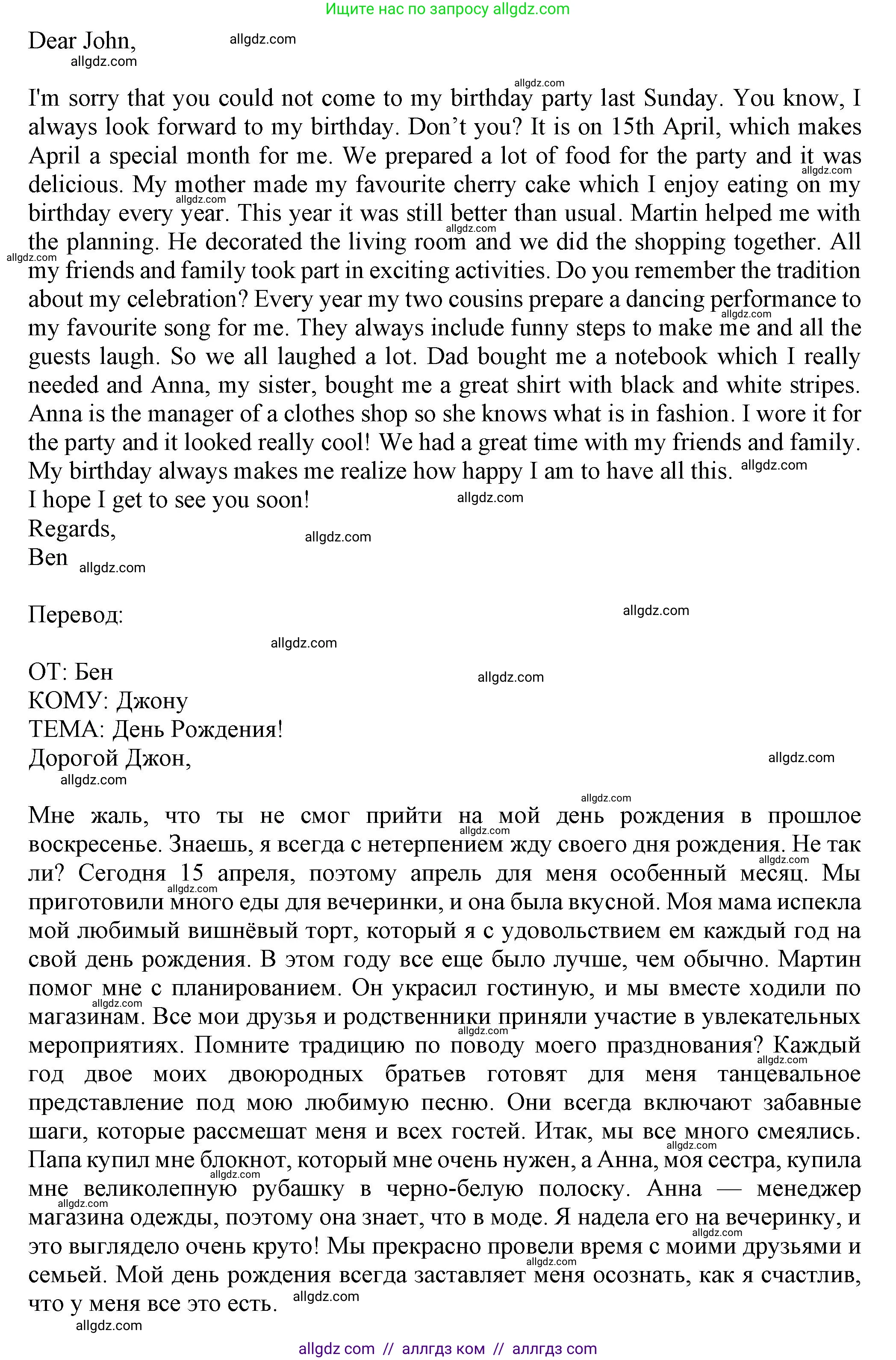 Английский язык (english), 7 класс контрольные задания (test booklet), авторы: Ваулина Юлия Евгеньевна (Vaulina Julia), Дули Дженни (Dooley Jenny), Подоляко Ольга Евгеньевна (Podolyako Olga), Эванс Вирджиния (Evans Virginia), издательство Просвещение, Москва, 2023, розового цвета, страница 75, номер I (42-46), Решение 1 (2023-2027) (продолжение 2)