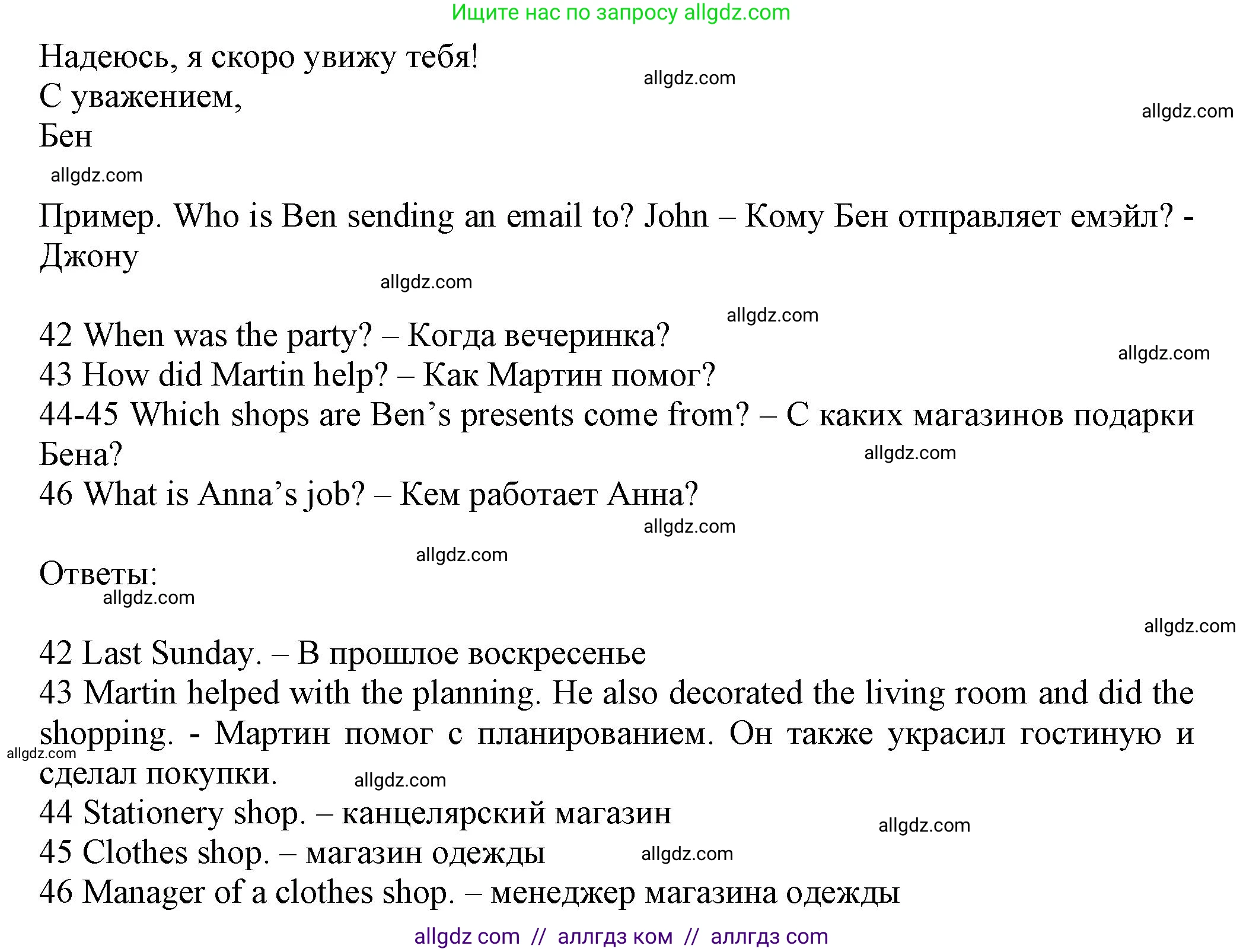 Английский язык (english), 7 класс контрольные задания (test booklet), авторы: Ваулина Юлия Евгеньевна (Vaulina Julia), Дули Дженни (Dooley Jenny), Подоляко Ольга Евгеньевна (Podolyako Olga), Эванс Вирджиния (Evans Virginia), издательство Просвещение, Москва, 2023, розового цвета, страница 75, номер I (42-46), Решение 1 (2023-2027) (продолжение 3)