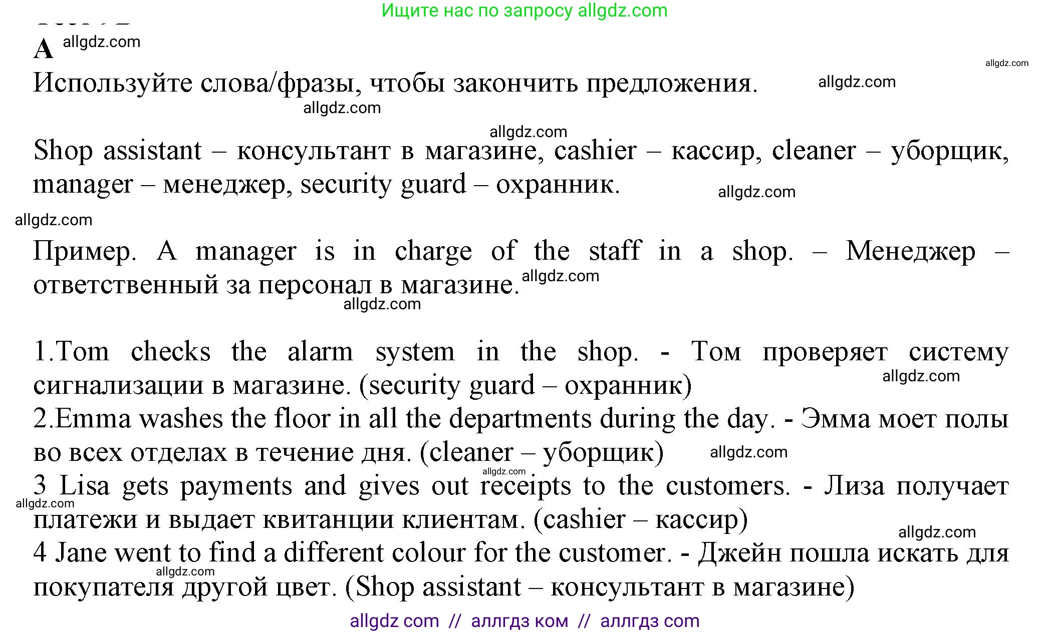 Английский язык (english), 7 класс контрольные задания (test booklet), авторы: Ваулина Юлия Евгеньевна (Vaulina Julia), Дули Дженни (Dooley Jenny), Подоляко Ольга Евгеньевна (Podolyako Olga), Эванс Вирджиния (Evans Virginia), издательство Просвещение, Москва, 2023, розового цвета, страница 77, номер A (1-4), Решение 1 (2023-2027)