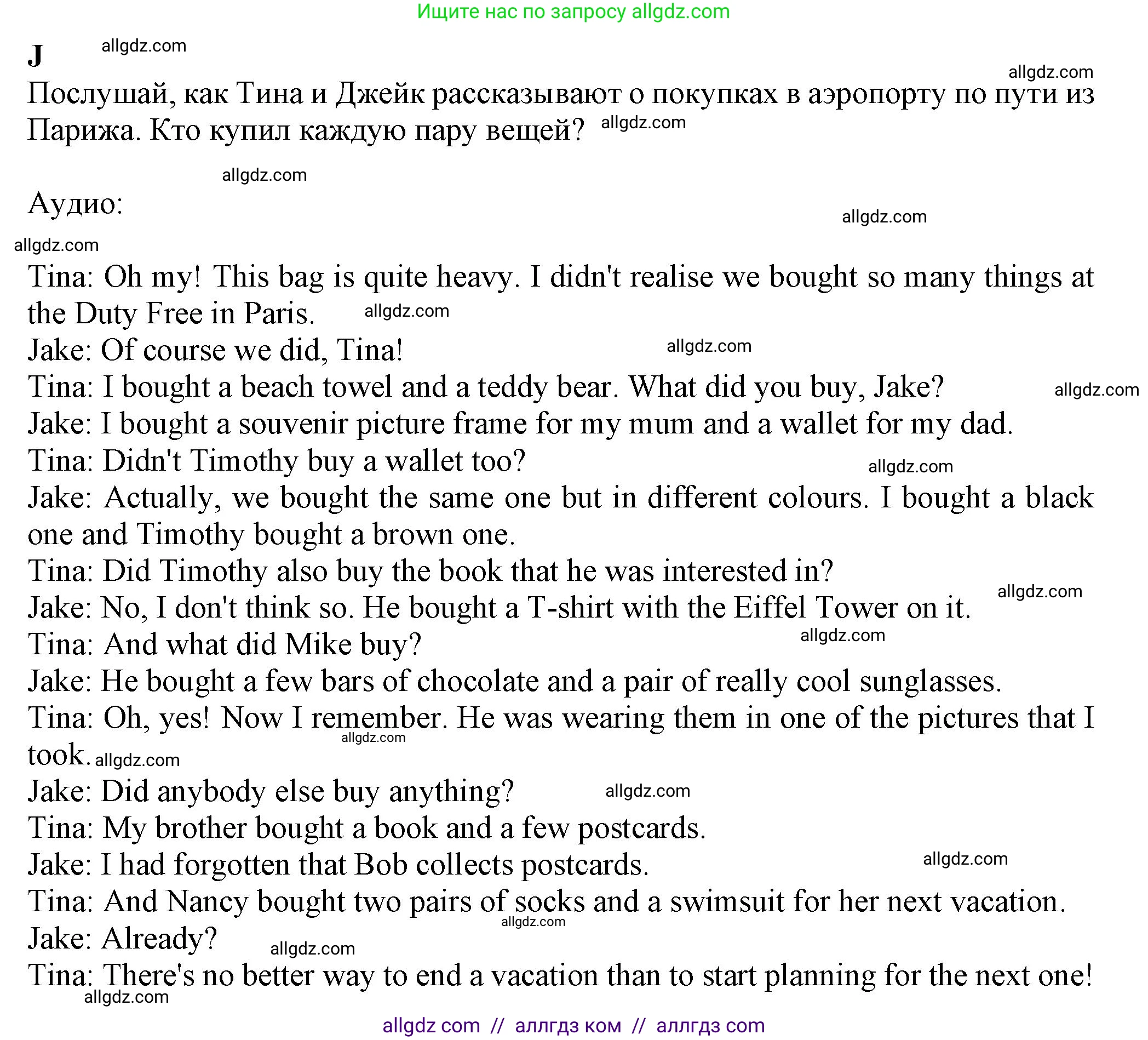 Английский язык (english), 7 класс контрольные задания (test booklet), авторы: Ваулина Юлия Евгеньевна (Vaulina Julia), Дули Дженни (Dooley Jenny), Подоляко Ольга Евгеньевна (Podolyako Olga), Эванс Вирджиния (Evans Virginia), издательство Просвещение, Москва, 2023, розового цвета, страница 80, номер J (47-51), Решение 1 (2023-2027)