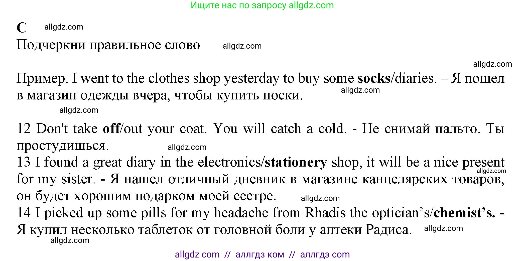 Английский язык (english), 7 класс контрольные задания (test booklet), авторы: Ваулина Юлия Евгеньевна (Vaulina Julia), Дули Дженни (Dooley Jenny), Подоляко Ольга Евгеньевна (Podolyako Olga), Эванс Вирджиния (Evans Virginia), издательство Просвещение, Москва, 2023, розового цвета, страница 77, номер C (12-16), Решение 1 (2023-2027)