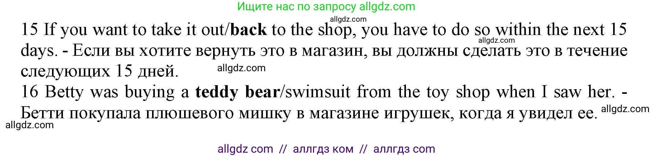 Английский язык (english), 7 класс контрольные задания (test booklet), авторы: Ваулина Юлия Евгеньевна (Vaulina Julia), Дули Дженни (Dooley Jenny), Подоляко Ольга Евгеньевна (Podolyako Olga), Эванс Вирджиния (Evans Virginia), издательство Просвещение, Москва, 2023, розового цвета, страница 77, номер C (12-16), Решение 1 (2023-2027) (продолжение 2)