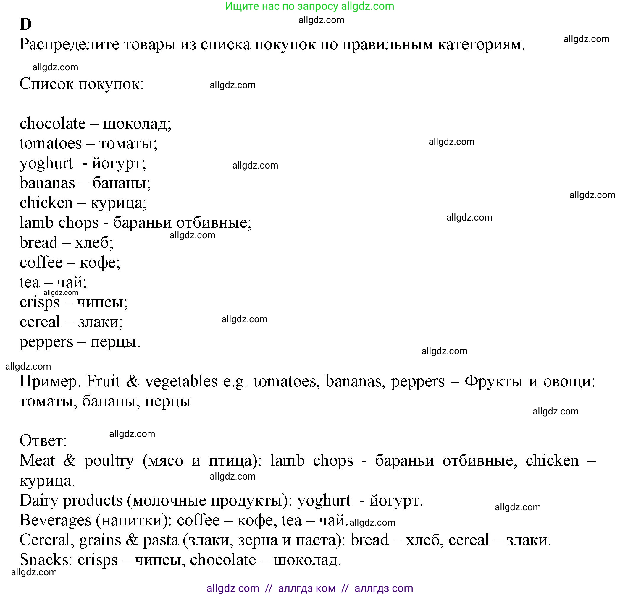 Английский язык (english), 7 класс контрольные задания (test booklet), авторы: Ваулина Юлия Евгеньевна (Vaulina Julia), Дули Дженни (Dooley Jenny), Подоляко Ольга Евгеньевна (Podolyako Olga), Эванс Вирджиния (Evans Virginia), издательство Просвещение, Москва, 2023, розового цвета, страница 78, номер D (17-21), Решение 1 (2023-2027)
