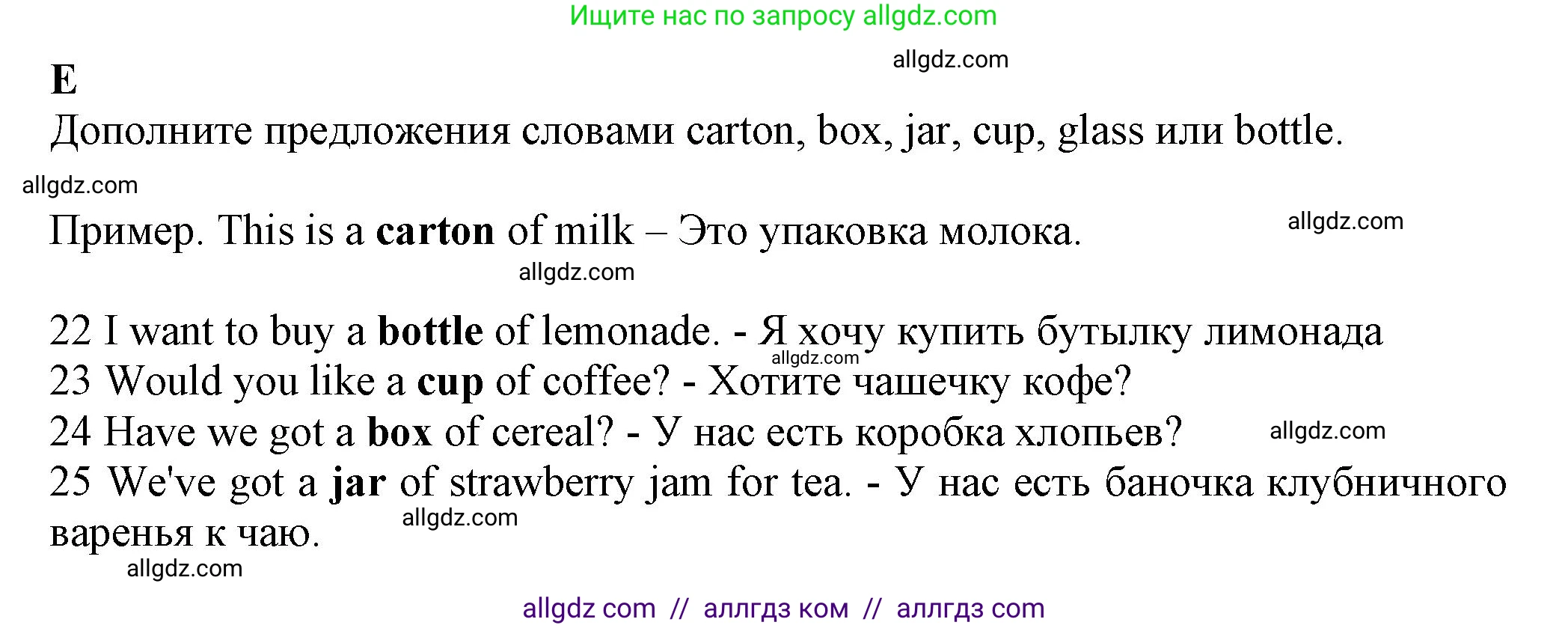 Английский язык (english), 7 класс контрольные задания (test booklet), авторы: Ваулина Юлия Евгеньевна (Vaulina Julia), Дули Дженни (Dooley Jenny), Подоляко Ольга Евгеньевна (Podolyako Olga), Эванс Вирджиния (Evans Virginia), издательство Просвещение, Москва, 2023, розового цвета, страница 78, номер E (22-26), Решение 1 (2023-2027)