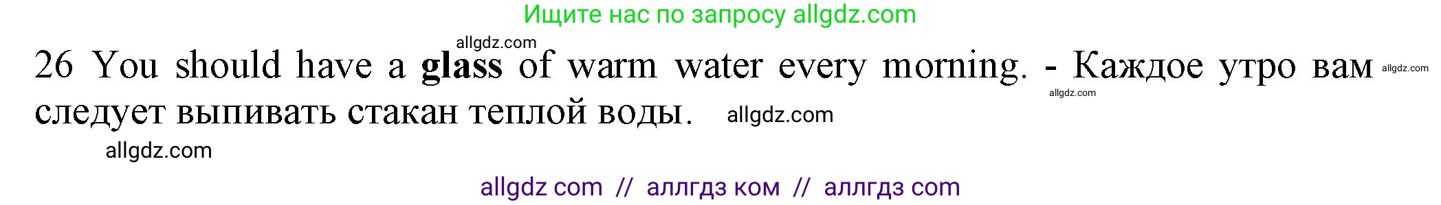 Английский язык (english), 7 класс контрольные задания (test booklet), авторы: Ваулина Юлия Евгеньевна (Vaulina Julia), Дули Дженни (Dooley Jenny), Подоляко Ольга Евгеньевна (Podolyako Olga), Эванс Вирджиния (Evans Virginia), издательство Просвещение, Москва, 2023, розового цвета, страница 78, номер E (22-26), Решение 1 (2023-2027) (продолжение 2)