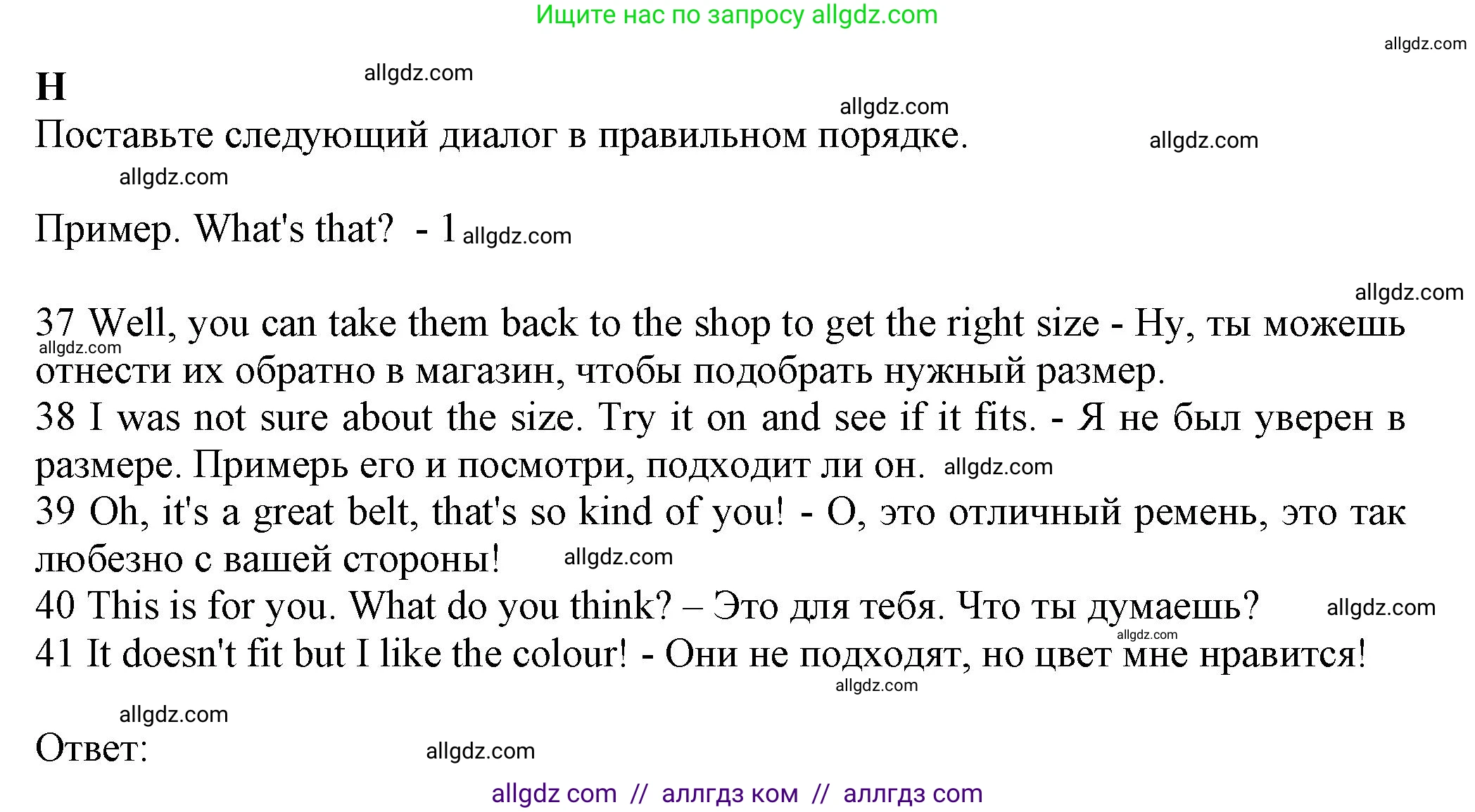 Английский язык (english), 7 класс контрольные задания (test booklet), авторы: Ваулина Юлия Евгеньевна (Vaulina Julia), Дули Дженни (Dooley Jenny), Подоляко Ольга Евгеньевна (Podolyako Olga), Эванс Вирджиния (Evans Virginia), издательство Просвещение, Москва, 2023, розового цвета, страница 79, номер H (37-41), Решение 1 (2023-2027)