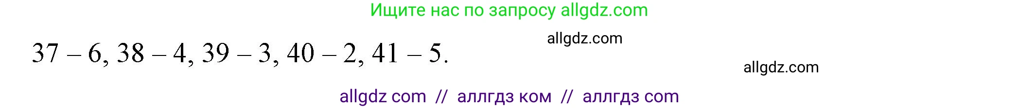 Английский язык (english), 7 класс контрольные задания (test booklet), авторы: Ваулина Юлия Евгеньевна (Vaulina Julia), Дули Дженни (Dooley Jenny), Подоляко Ольга Евгеньевна (Podolyako Olga), Эванс Вирджиния (Evans Virginia), издательство Просвещение, Москва, 2023, розового цвета, страница 79, номер H (37-41), Решение 1 (2023-2027) (продолжение 2)