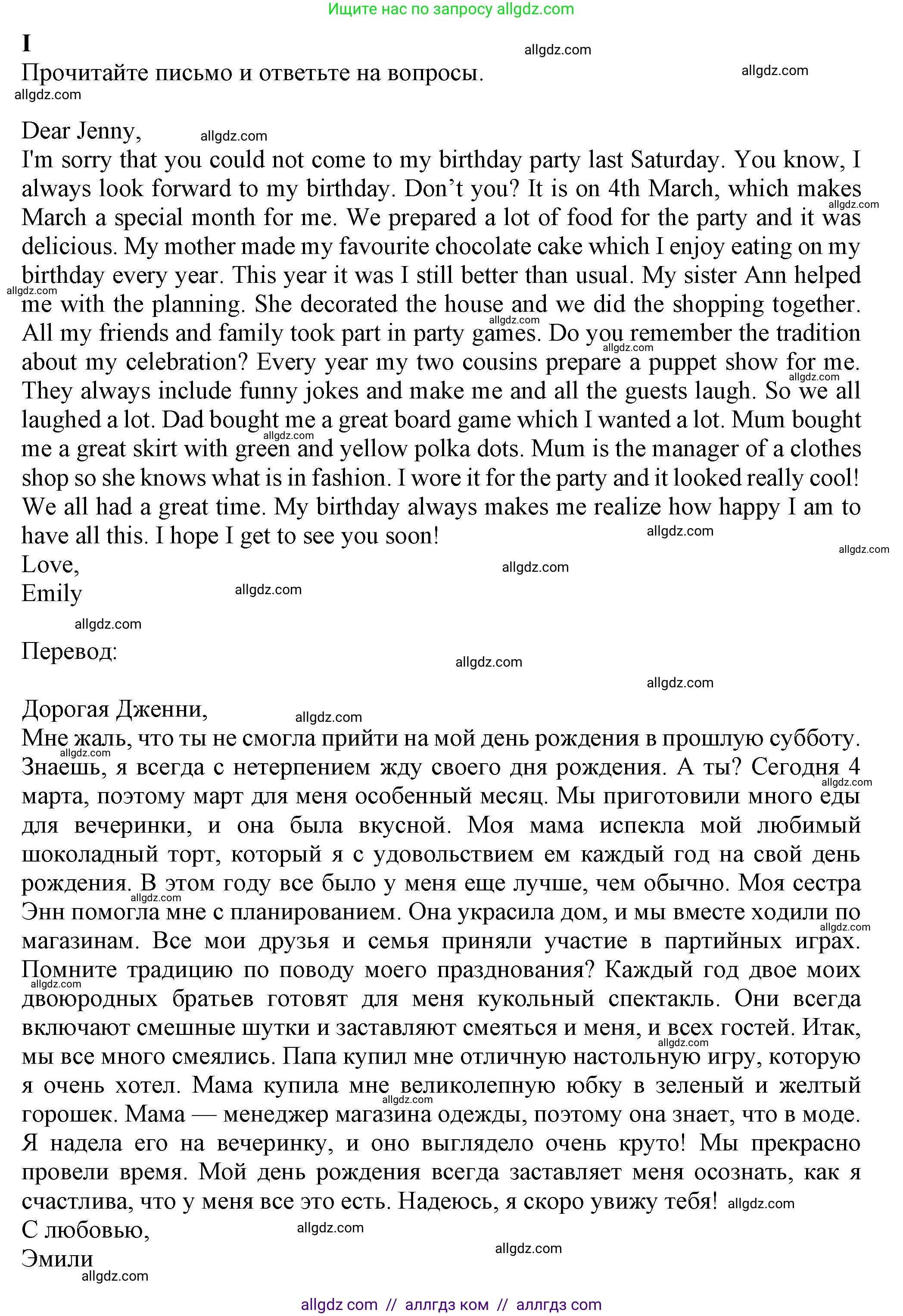 Английский язык (english), 7 класс контрольные задания (test booklet), авторы: Ваулина Юлия Евгеньевна (Vaulina Julia), Дули Дженни (Dooley Jenny), Подоляко Ольга Евгеньевна (Podolyako Olga), Эванс Вирджиния (Evans Virginia), издательство Просвещение, Москва, 2023, розового цвета, страница 79, номер I (42-46), Решение 1 (2023-2027)