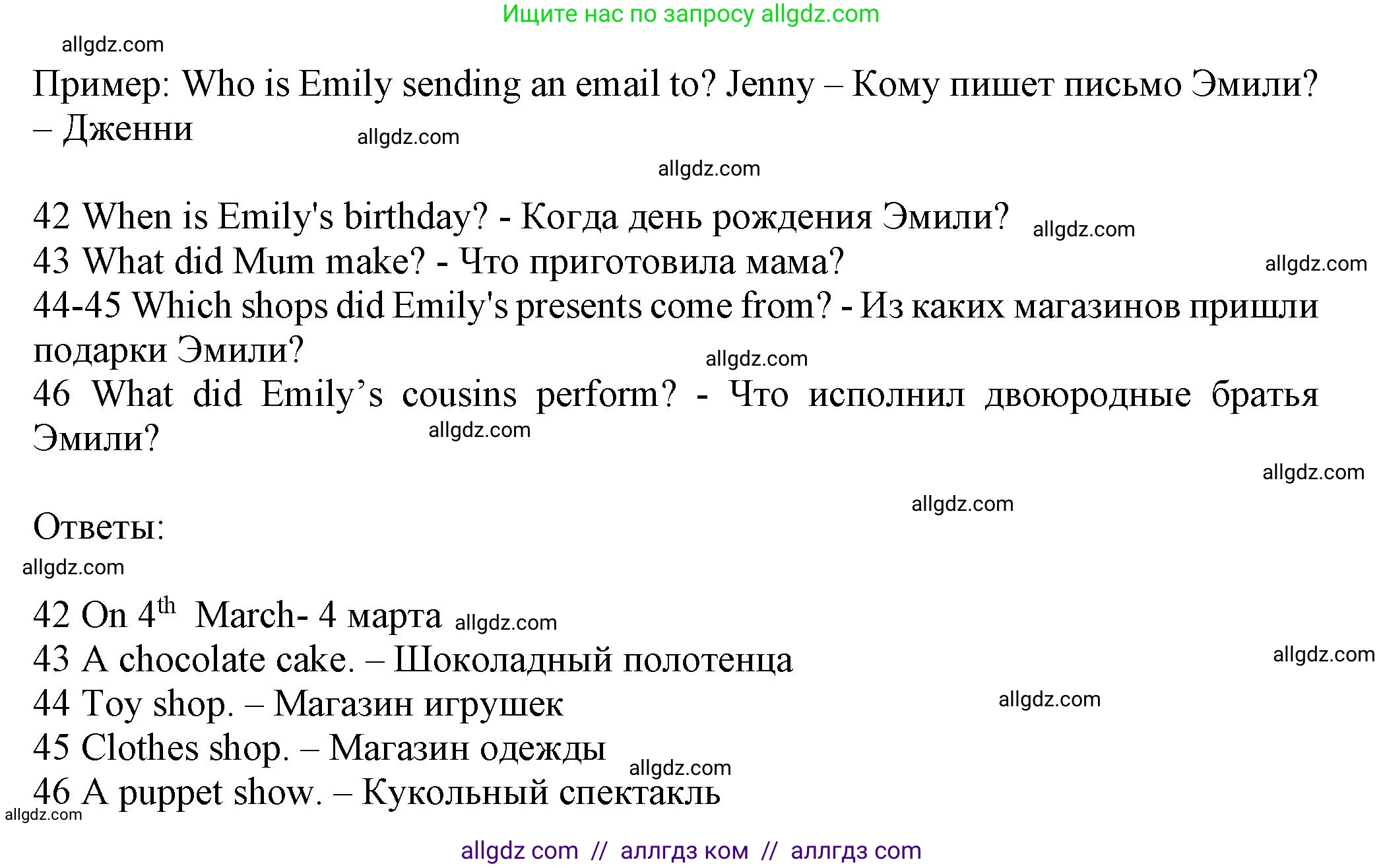 Английский язык (english), 7 класс контрольные задания (test booklet), авторы: Ваулина Юлия Евгеньевна (Vaulina Julia), Дули Дженни (Dooley Jenny), Подоляко Ольга Евгеньевна (Podolyako Olga), Эванс Вирджиния (Evans Virginia), издательство Просвещение, Москва, 2023, розового цвета, страница 79, номер I (42-46), Решение 1 (2023-2027) (продолжение 2)