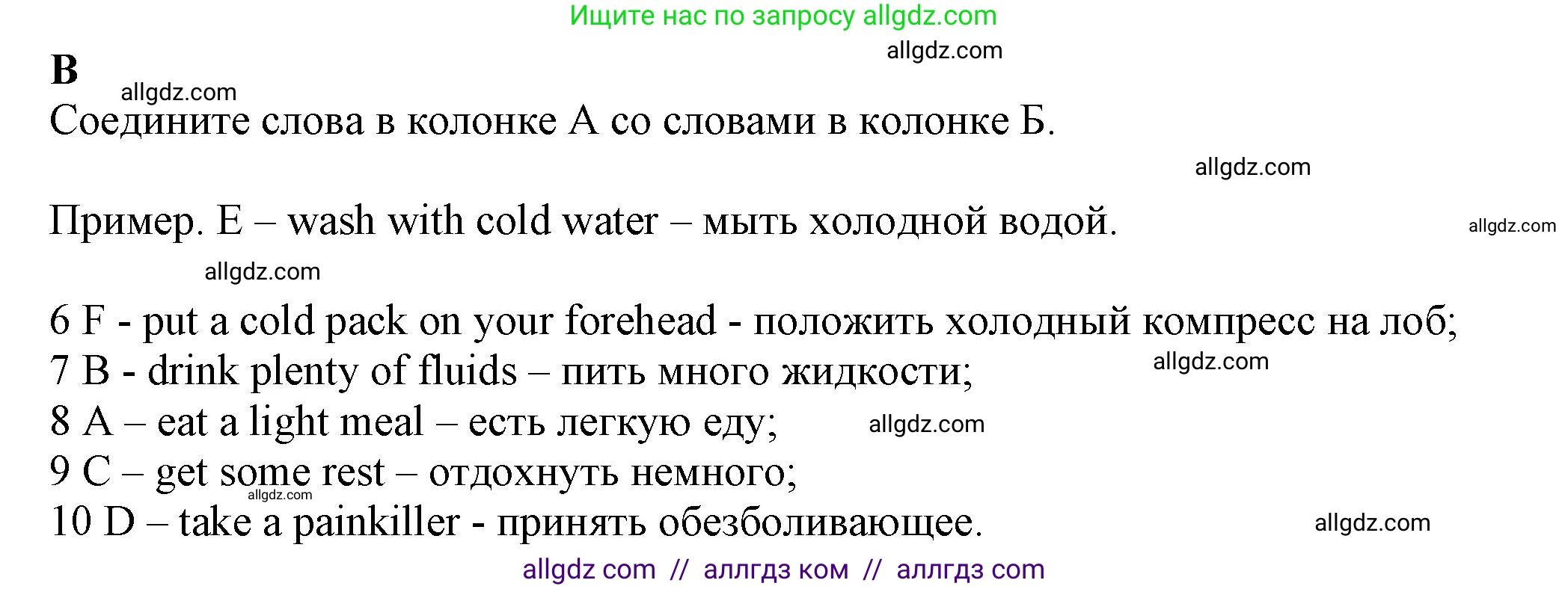 Английский язык (english), 7 класс контрольные задания (test booklet), авторы: Ваулина Юлия Евгеньевна (Vaulina Julia), Дули Дженни (Dooley Jenny), Подоляко Ольга Евгеньевна (Podolyako Olga), Эванс Вирджиния (Evans Virginia), издательство Просвещение, Москва, 2023, розового цвета, страница 81, номер B (6-10), Решение 1 (2023-2027)