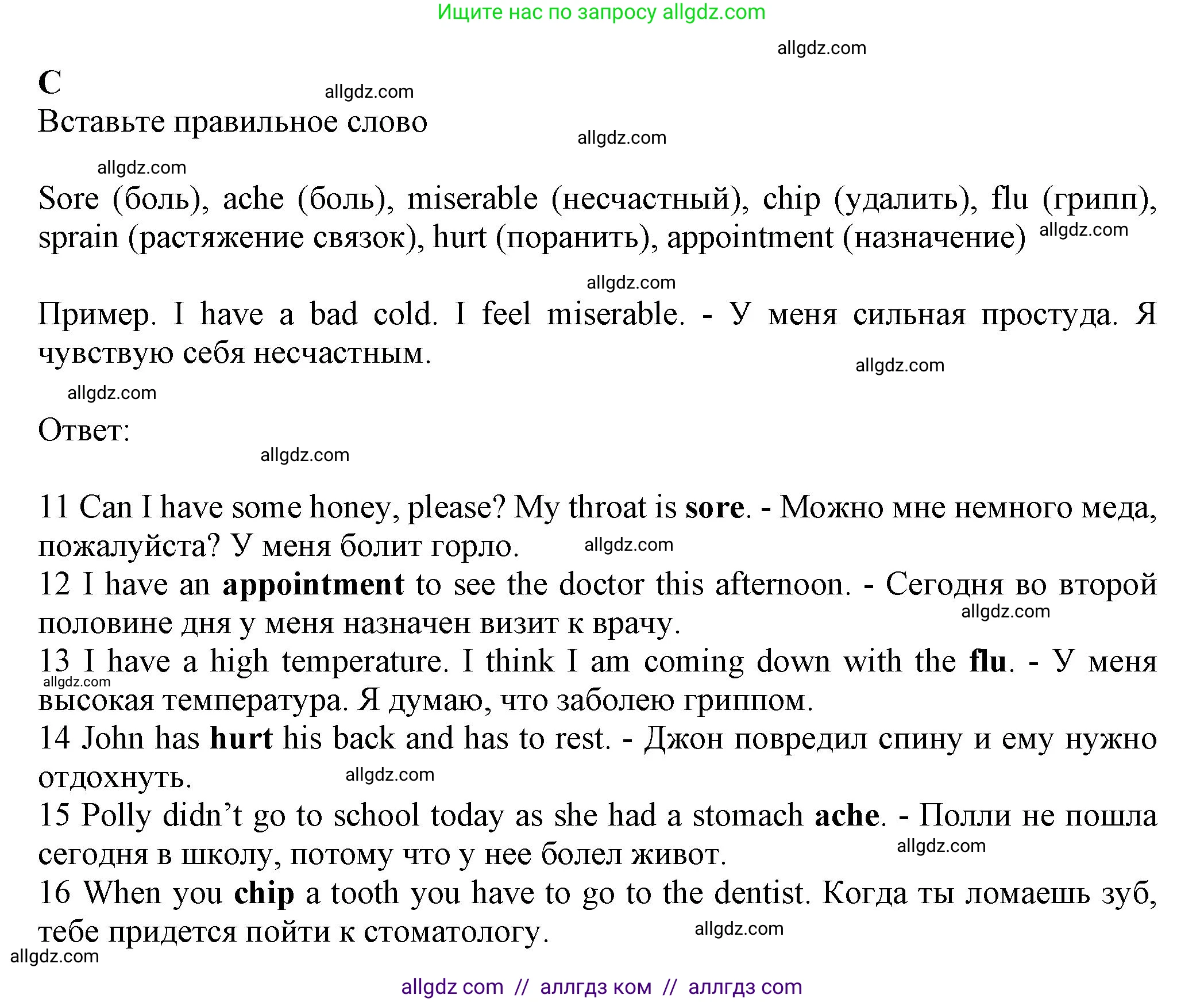 Английский язык (english), 7 класс контрольные задания (test booklet), авторы: Ваулина Юлия Евгеньевна (Vaulina Julia), Дули Дженни (Dooley Jenny), Подоляко Ольга Евгеньевна (Podolyako Olga), Эванс Вирджиния (Evans Virginia), издательство Просвещение, Москва, 2023, розового цвета, страница 82, номер C (11-17), Решение 1 (2023-2027)