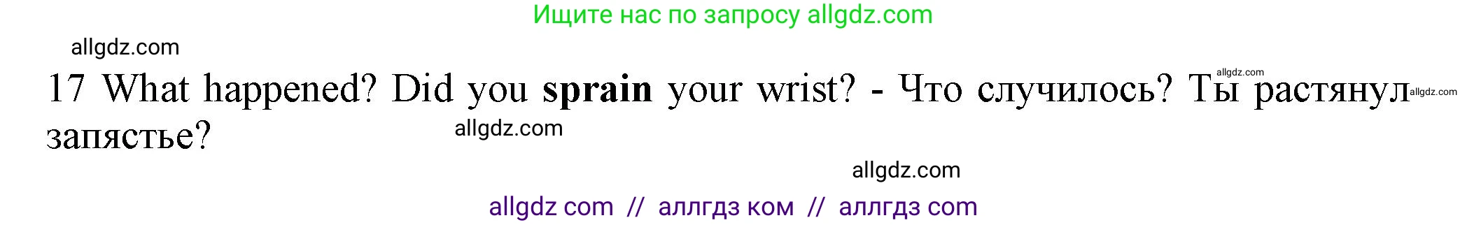 Английский язык (english), 7 класс контрольные задания (test booklet), авторы: Ваулина Юлия Евгеньевна (Vaulina Julia), Дули Дженни (Dooley Jenny), Подоляко Ольга Евгеньевна (Podolyako Olga), Эванс Вирджиния (Evans Virginia), издательство Просвещение, Москва, 2023, розового цвета, страница 82, номер C (11-17), Решение 1 (2023-2027) (продолжение 2)