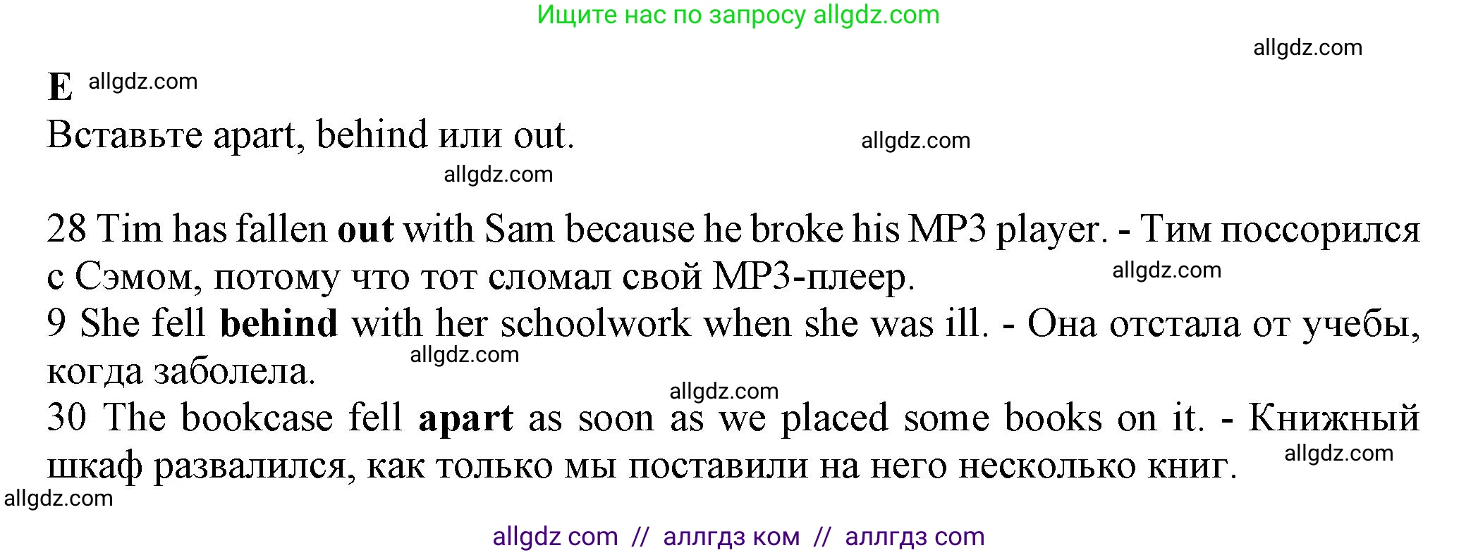 Английский язык (english), 7 класс контрольные задания (test booklet), авторы: Ваулина Юлия Евгеньевна (Vaulina Julia), Дули Дженни (Dooley Jenny), Подоляко Ольга Евгеньевна (Podolyako Olga), Эванс Вирджиния (Evans Virginia), издательство Просвещение, Москва, 2023, розового цвета, страница 82, номер E (28-30), Решение 1 (2023-2027)