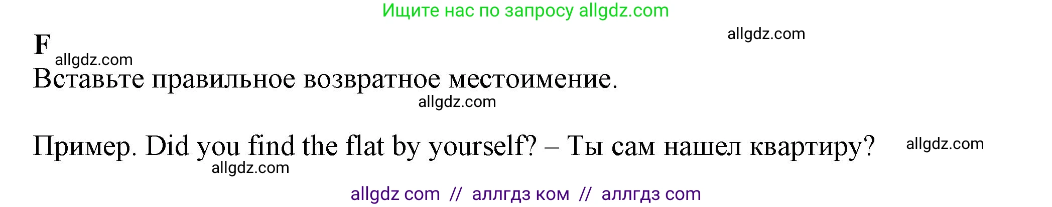Английский язык (english), 7 класс контрольные задания (test booklet), авторы: Ваулина Юлия Евгеньевна (Vaulina Julia), Дули Дженни (Dooley Jenny), Подоляко Ольга Евгеньевна (Podolyako Olga), Эванс Вирджиния (Evans Virginia), издательство Просвещение, Москва, 2023, розового цвета, страница 83, номер F (31-40), Решение 1 (2023-2027)