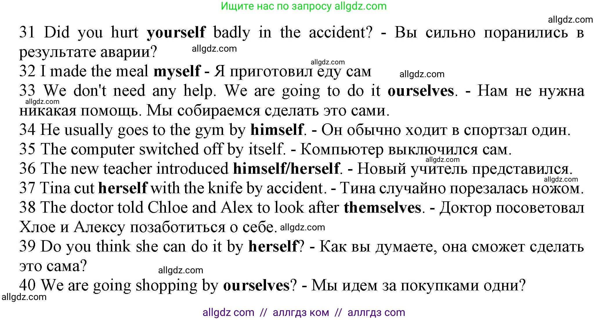 Английский язык (english), 7 класс контрольные задания (test booklet), авторы: Ваулина Юлия Евгеньевна (Vaulina Julia), Дули Дженни (Dooley Jenny), Подоляко Ольга Евгеньевна (Podolyako Olga), Эванс Вирджиния (Evans Virginia), издательство Просвещение, Москва, 2023, розового цвета, страница 83, номер F (31-40), Решение 1 (2023-2027) (продолжение 2)