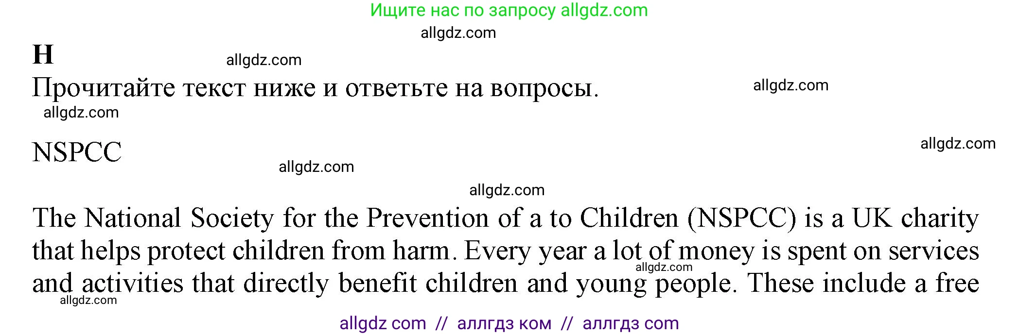 Английский язык (english), 7 класс контрольные задания (test booklet), авторы: Ваулина Юлия Евгеньевна (Vaulina Julia), Дули Дженни (Dooley Jenny), Подоляко Ольга Евгеньевна (Podolyako Olga), Эванс Вирджиния (Evans Virginia), издательство Просвещение, Москва, 2023, розового цвета, страница 83, номер H (46-50), Решение 1 (2023-2027)