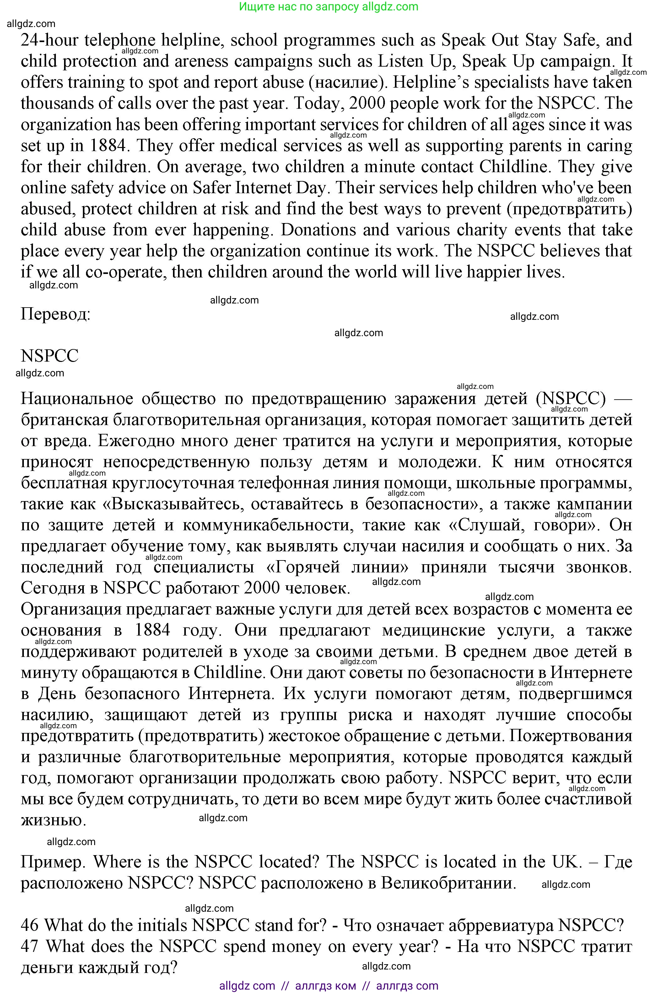 Английский язык (english), 7 класс контрольные задания (test booklet), авторы: Ваулина Юлия Евгеньевна (Vaulina Julia), Дули Дженни (Dooley Jenny), Подоляко Ольга Евгеньевна (Podolyako Olga), Эванс Вирджиния (Evans Virginia), издательство Просвещение, Москва, 2023, розового цвета, страница 83, номер H (46-50), Решение 1 (2023-2027) (продолжение 2)