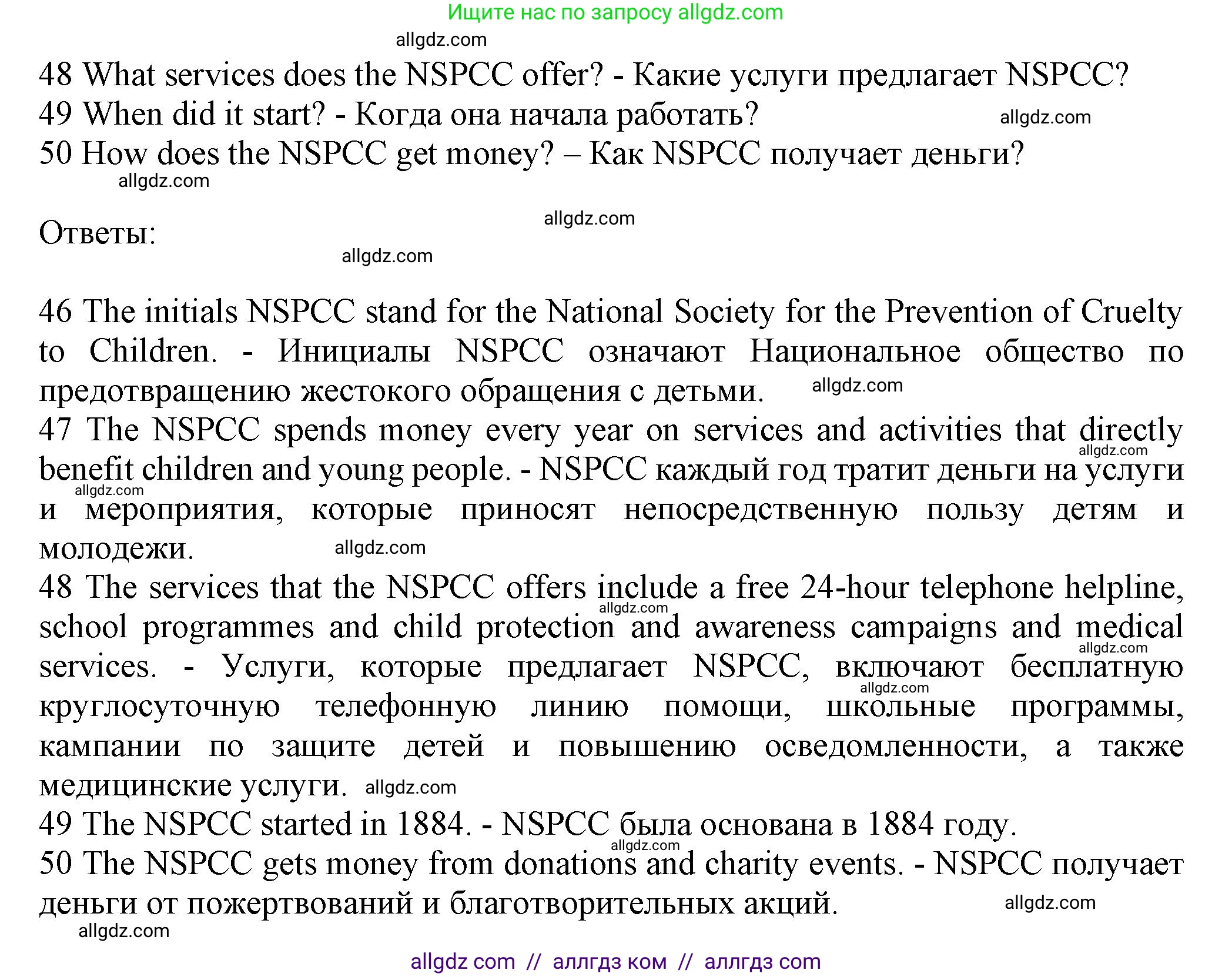 Английский язык (english), 7 класс контрольные задания (test booklet), авторы: Ваулина Юлия Евгеньевна (Vaulina Julia), Дули Дженни (Dooley Jenny), Подоляко Ольга Евгеньевна (Podolyako Olga), Эванс Вирджиния (Evans Virginia), издательство Просвещение, Москва, 2023, розового цвета, страница 83, номер H (46-50), Решение 1 (2023-2027) (продолжение 3)