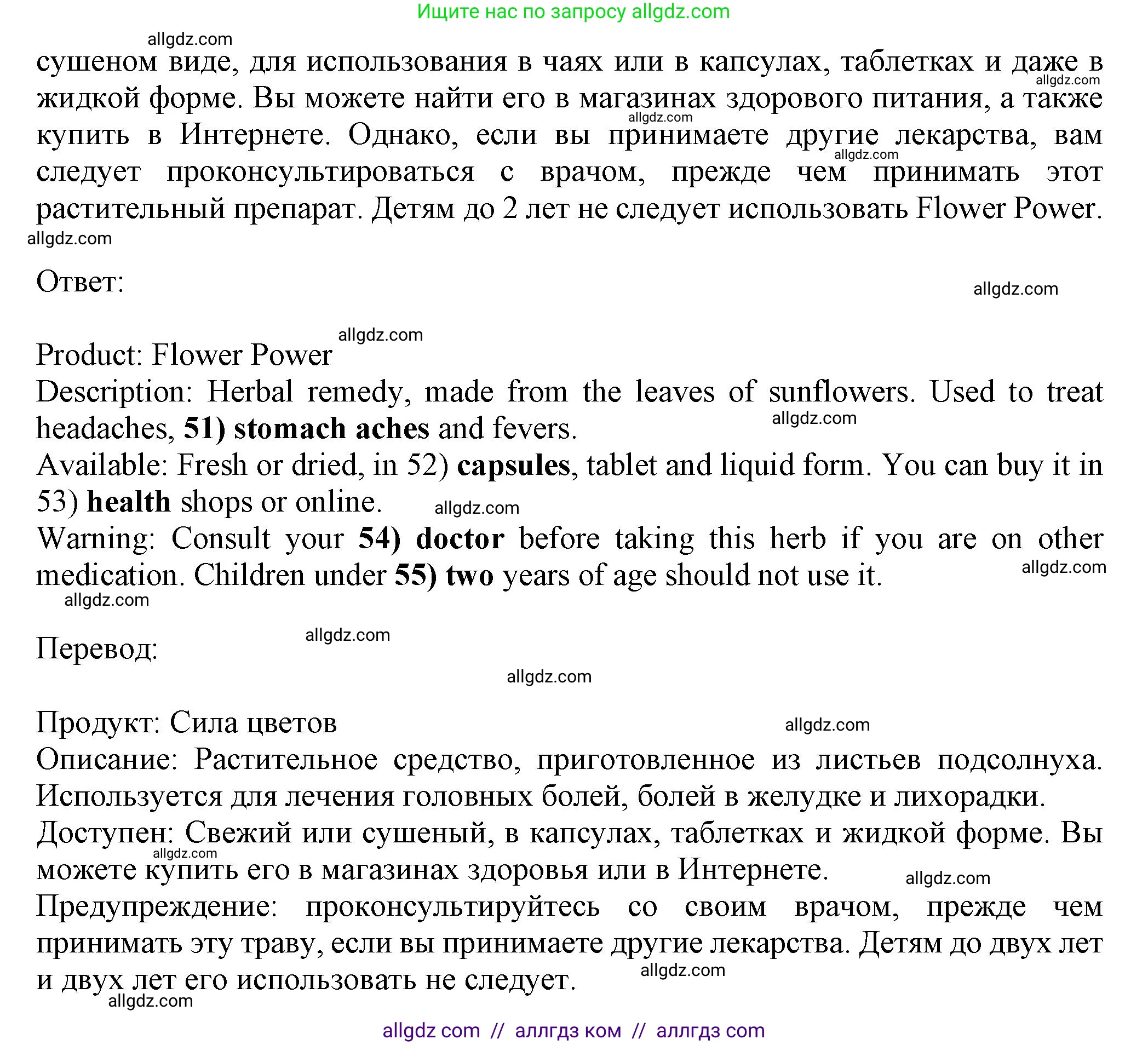 Английский язык (english), 7 класс контрольные задания (test booklet), авторы: Ваулина Юлия Евгеньевна (Vaulina Julia), Дули Дженни (Dooley Jenny), Подоляко Ольга Евгеньевна (Podolyako Olga), Эванс Вирджиния (Evans Virginia), издательство Просвещение, Москва, 2023, розового цвета, страница 84, номер I (51-55), Решение 1 (2023-2027) (продолжение 2)