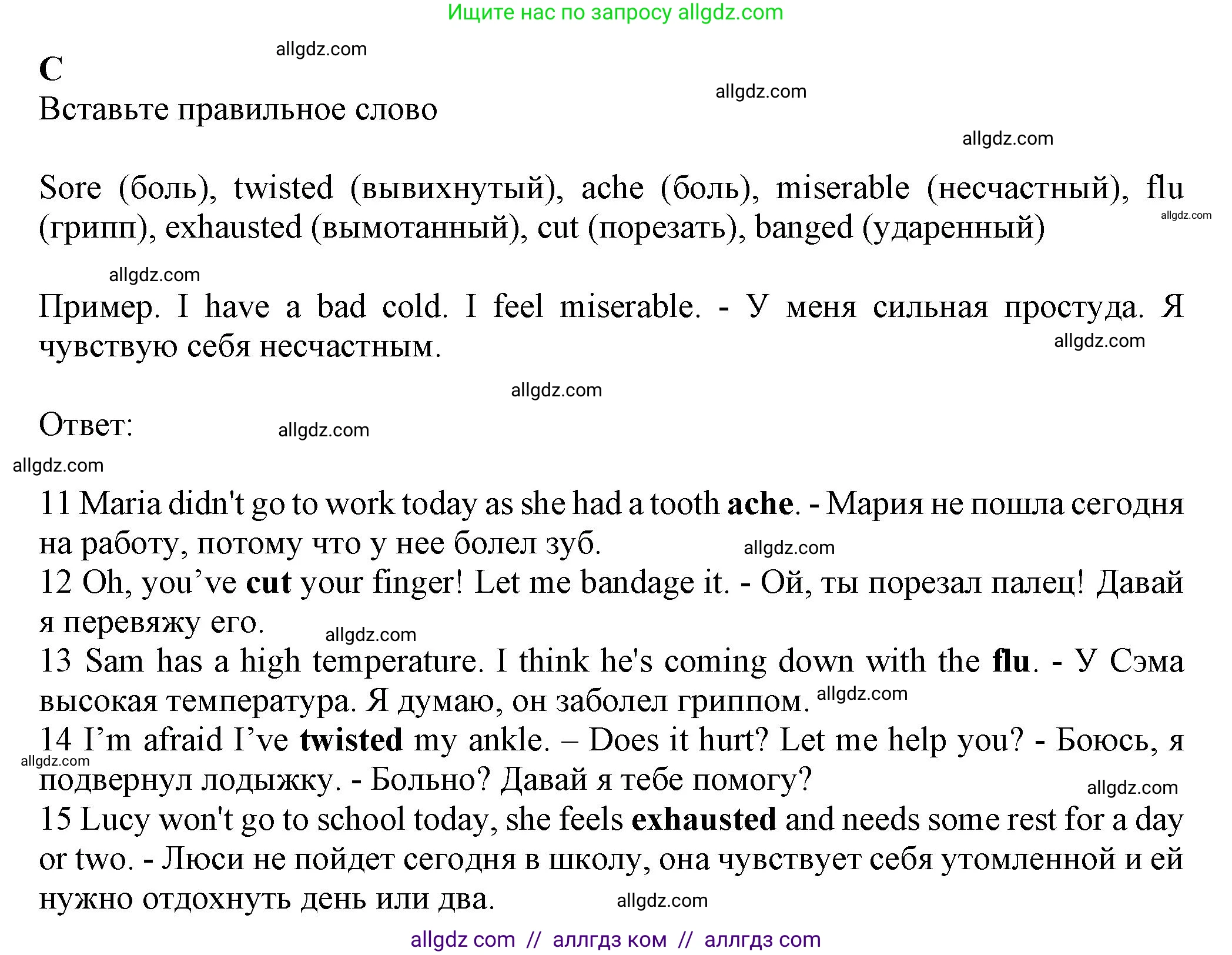Английский язык (english), 7 класс контрольные задания (test booklet), авторы: Ваулина Юлия Евгеньевна (Vaulina Julia), Дули Дженни (Dooley Jenny), Подоляко Ольга Евгеньевна (Podolyako Olga), Эванс Вирджиния (Evans Virginia), издательство Просвещение, Москва, 2023, розового цвета, страница 86, номер C (11-17), Решение 1 (2023-2027)
