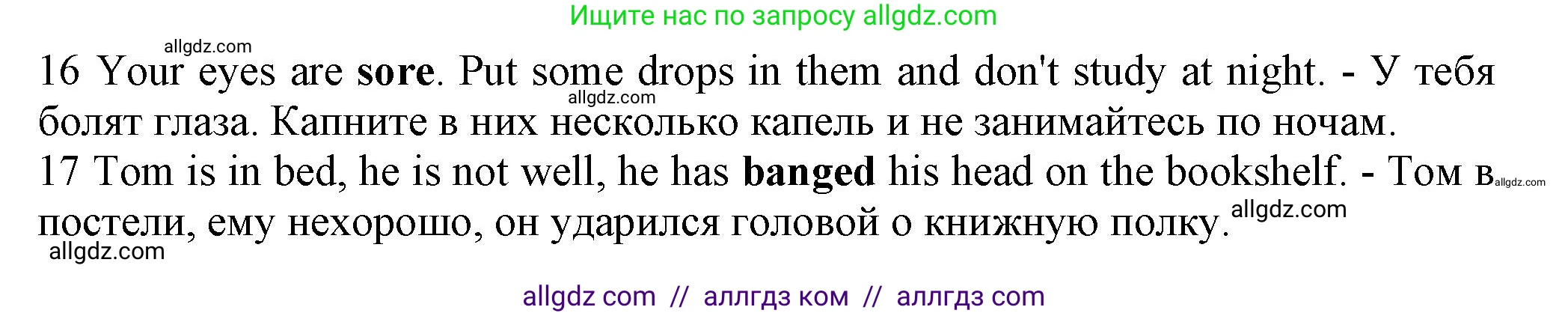 Английский язык (english), 7 класс контрольные задания (test booklet), авторы: Ваулина Юлия Евгеньевна (Vaulina Julia), Дули Дженни (Dooley Jenny), Подоляко Ольга Евгеньевна (Podolyako Olga), Эванс Вирджиния (Evans Virginia), издательство Просвещение, Москва, 2023, розового цвета, страница 86, номер C (11-17), Решение 1 (2023-2027) (продолжение 2)
