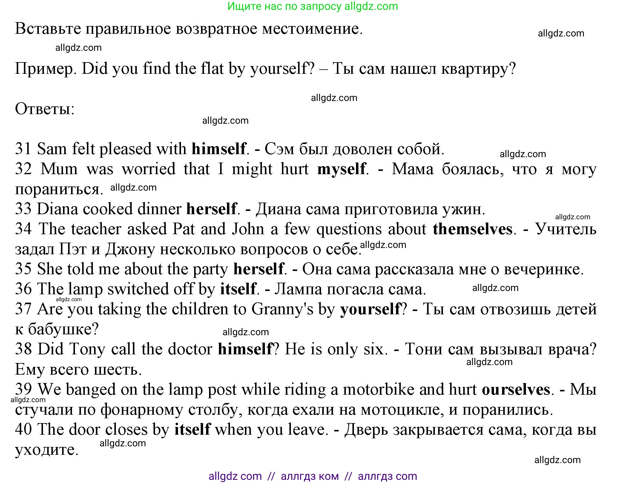 Английский язык (english), 7 класс контрольные задания (test booklet), авторы: Ваулина Юлия Евгеньевна (Vaulina Julia), Дули Дженни (Dooley Jenny), Подоляко Ольга Евгеньевна (Podolyako Olga), Эванс Вирджиния (Evans Virginia), издательство Просвещение, Москва, 2023, розового цвета, страница 87, номер F (31-40), Решение 1 (2023-2027)