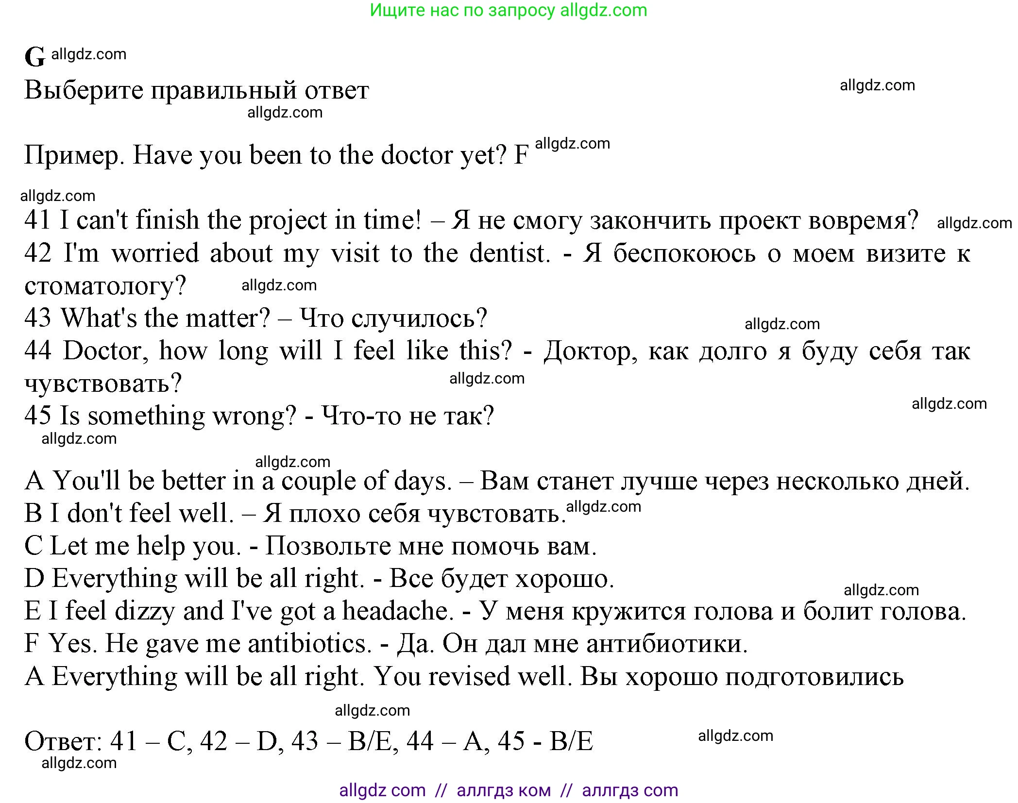 Английский язык (english), 7 класс контрольные задания (test booklet), авторы: Ваулина Юлия Евгеньевна (Vaulina Julia), Дули Дженни (Dooley Jenny), Подоляко Ольга Евгеньевна (Podolyako Olga), Эванс Вирджиния (Evans Virginia), издательство Просвещение, Москва, 2023, розового цвета, страница 87, номер G (41-45), Решение 1 (2023-2027)
